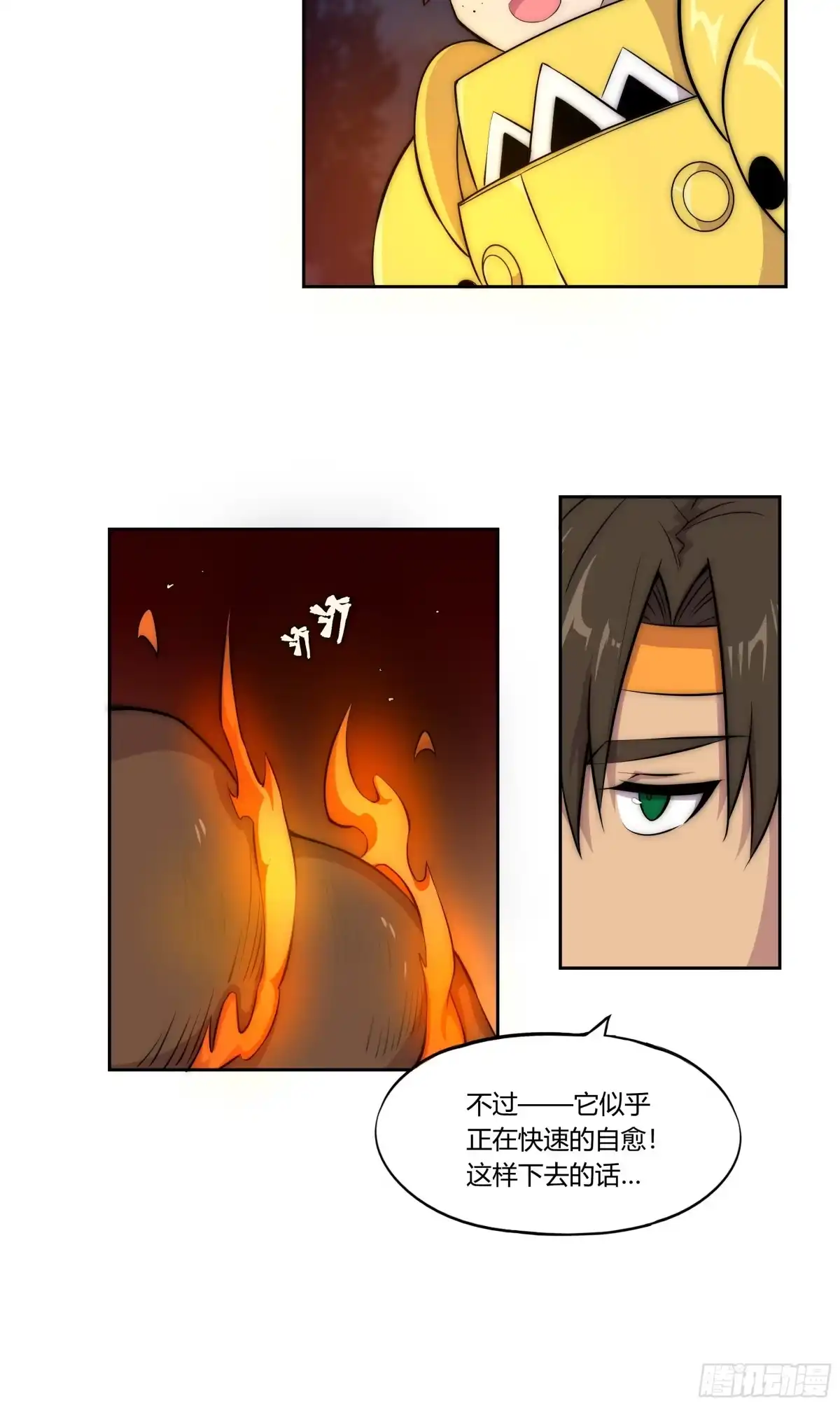 《勇者检定》27 猎手VS猎物（三） 第37页