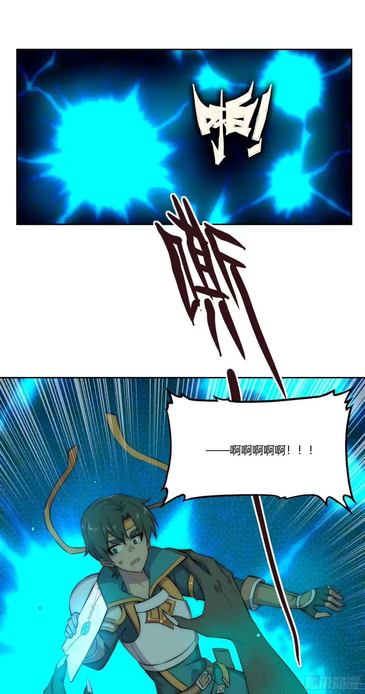 《勇者检定》27 猎手VS猎物（三） 第23页