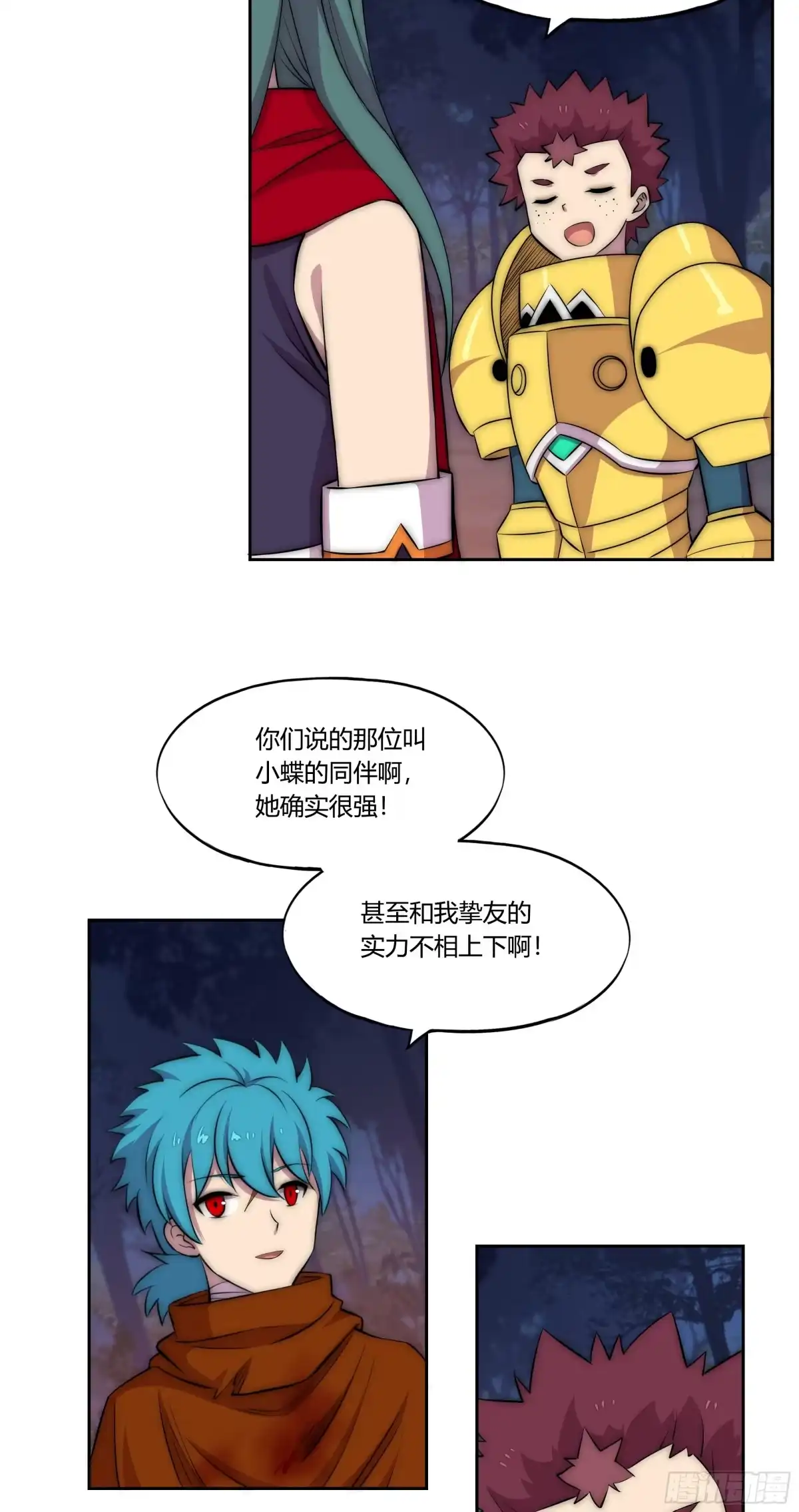 《勇者检定》28 火光 第18页