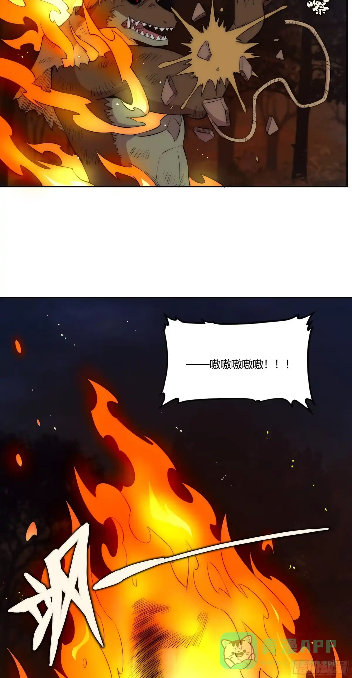 《勇者检定》28 火光 第6页