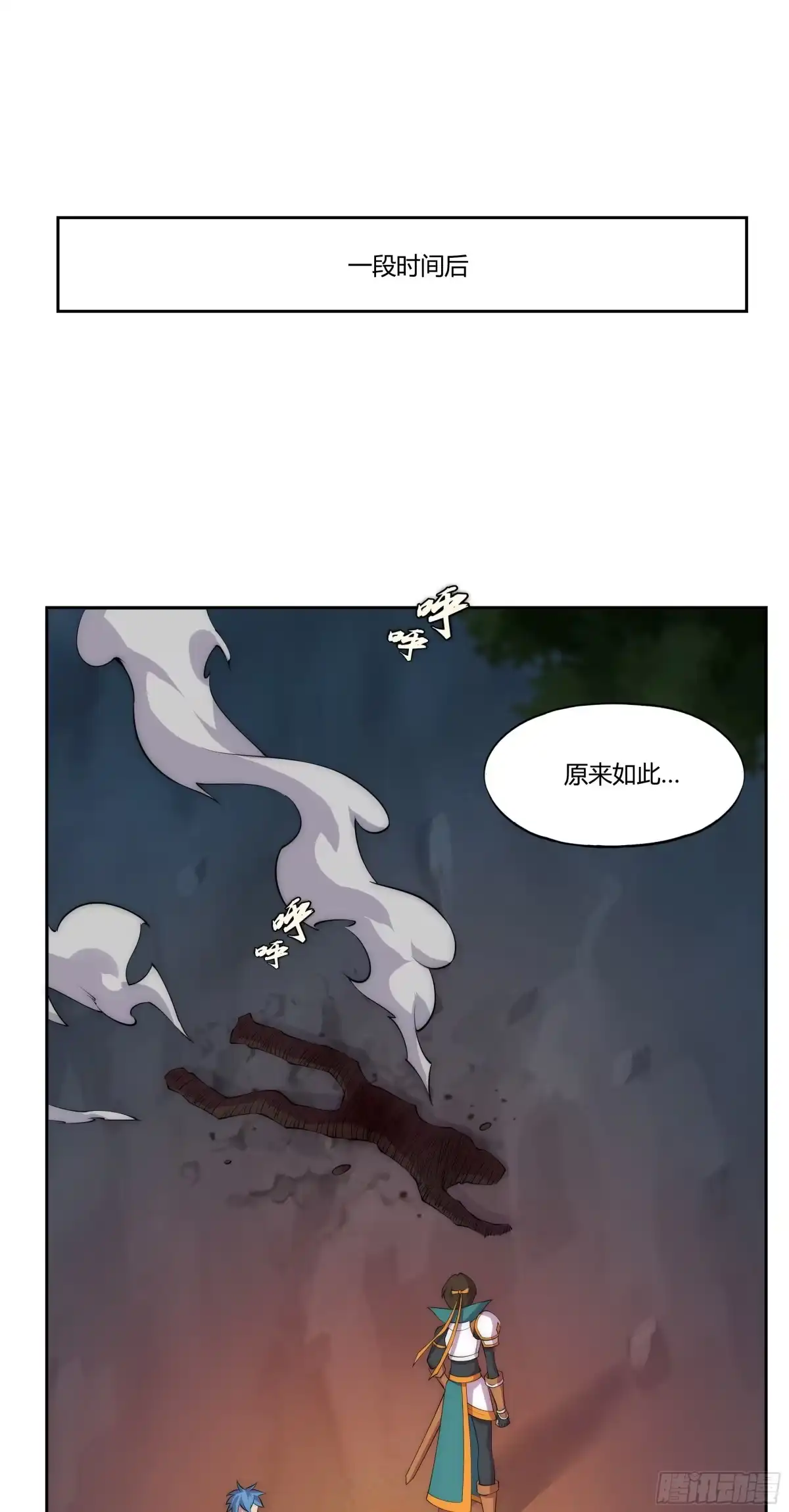 《勇者检定》28 火光 第14页