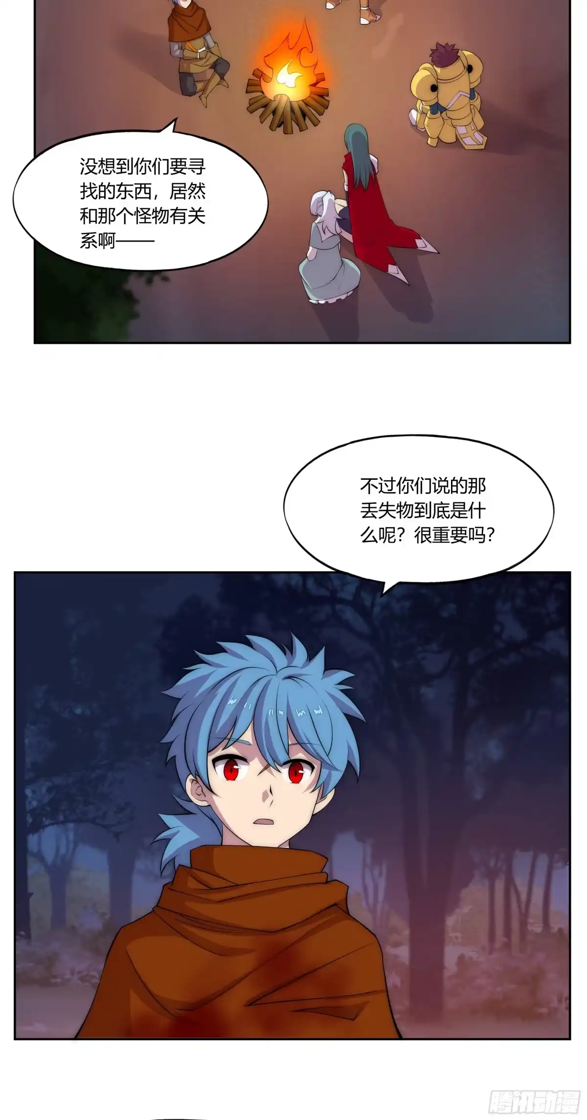 《勇者检定》28 火光 第15页