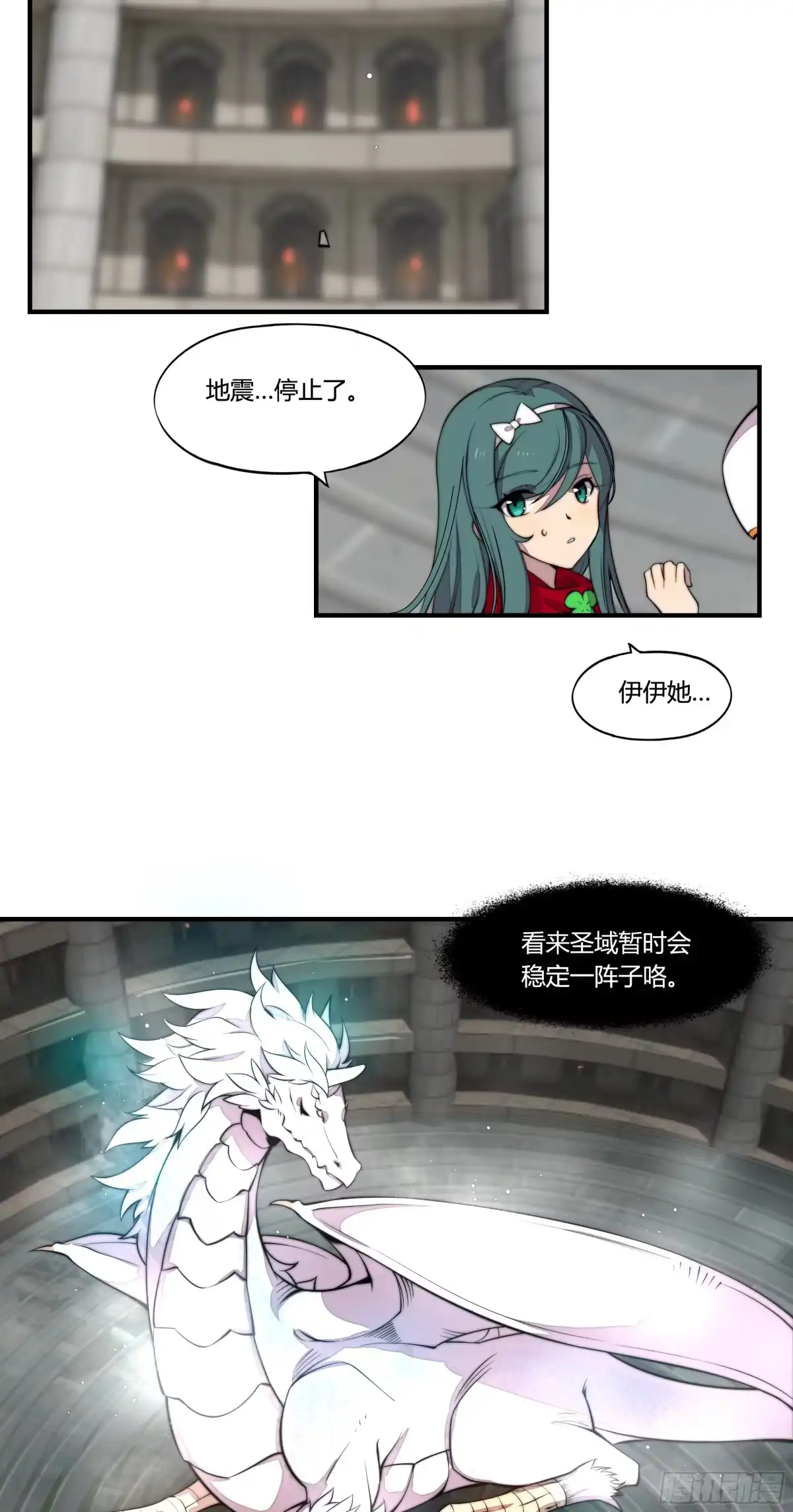 《勇者检定》2. 俗套但不科学 第79页
