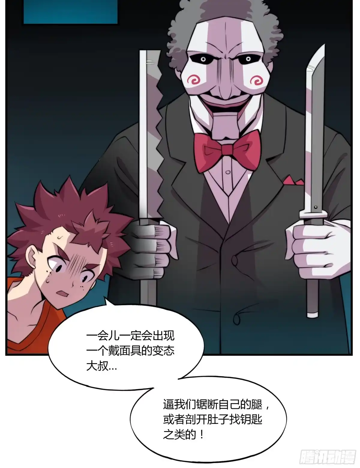 《勇者检定》2. 俗套但不科学 第17页