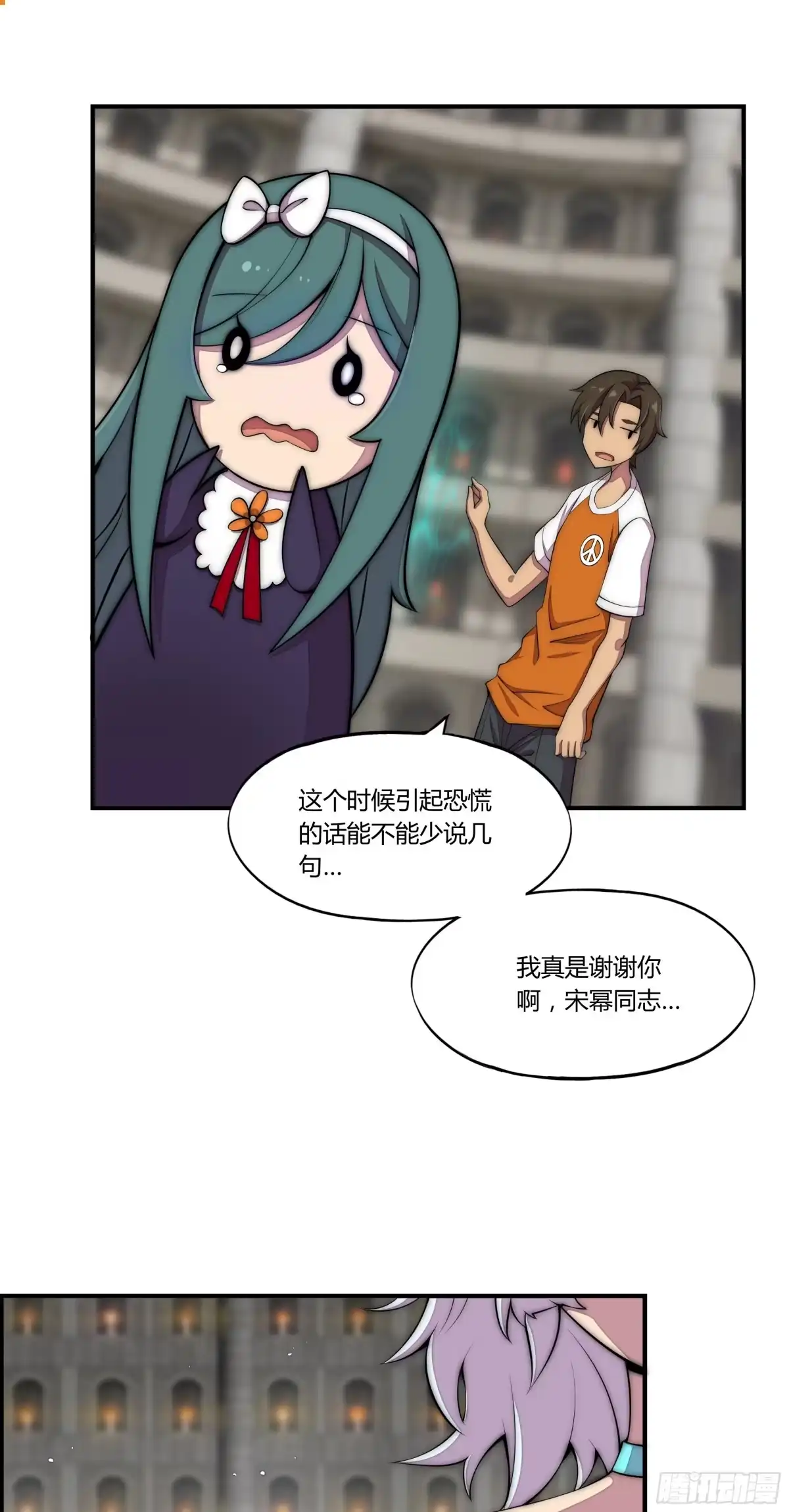 《勇者检定》2. 俗套但不科学 第18页