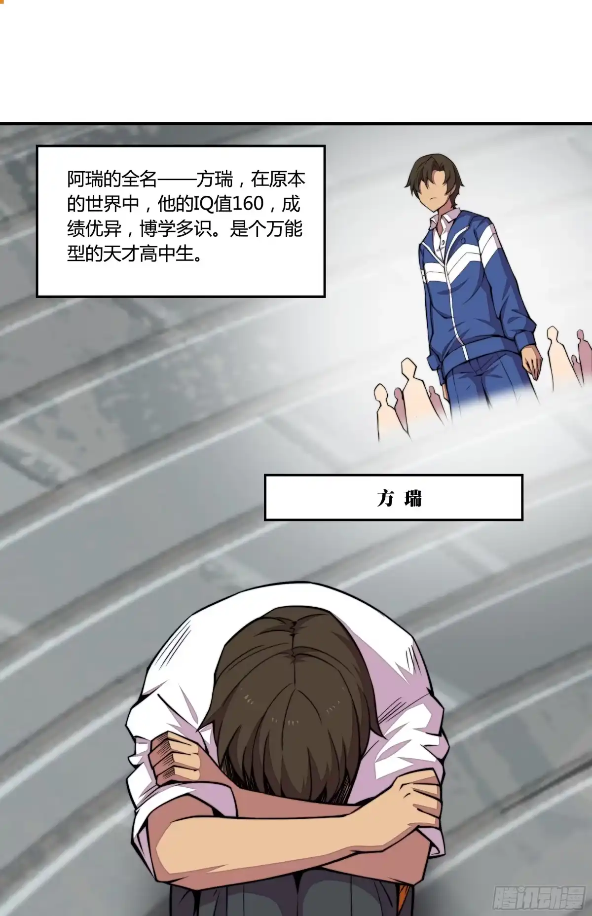 《勇者检定》2. 俗套但不科学 第48页