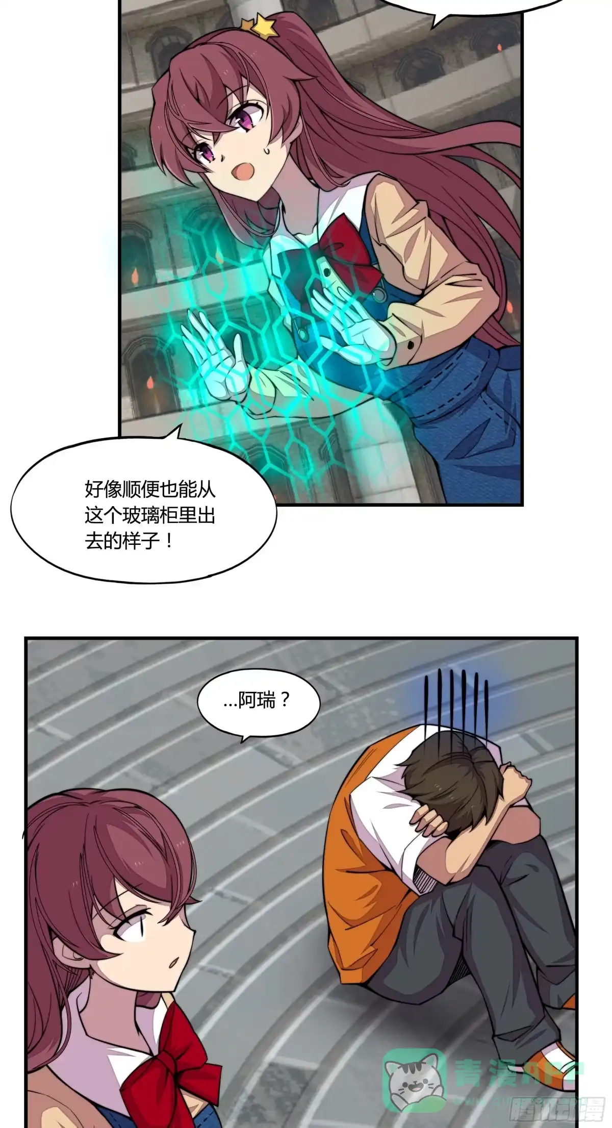 《勇者检定》2. 俗套但不科学 第46页