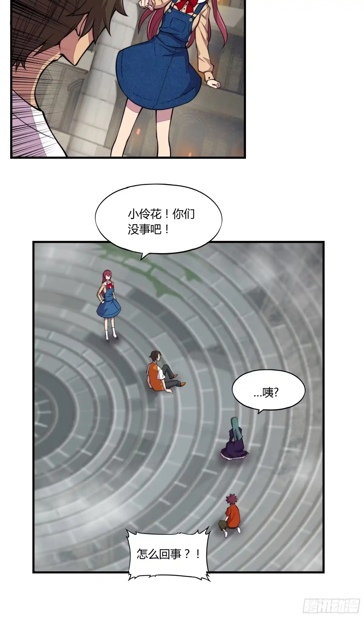 《勇者检定》2. 俗套但不科学 第10页