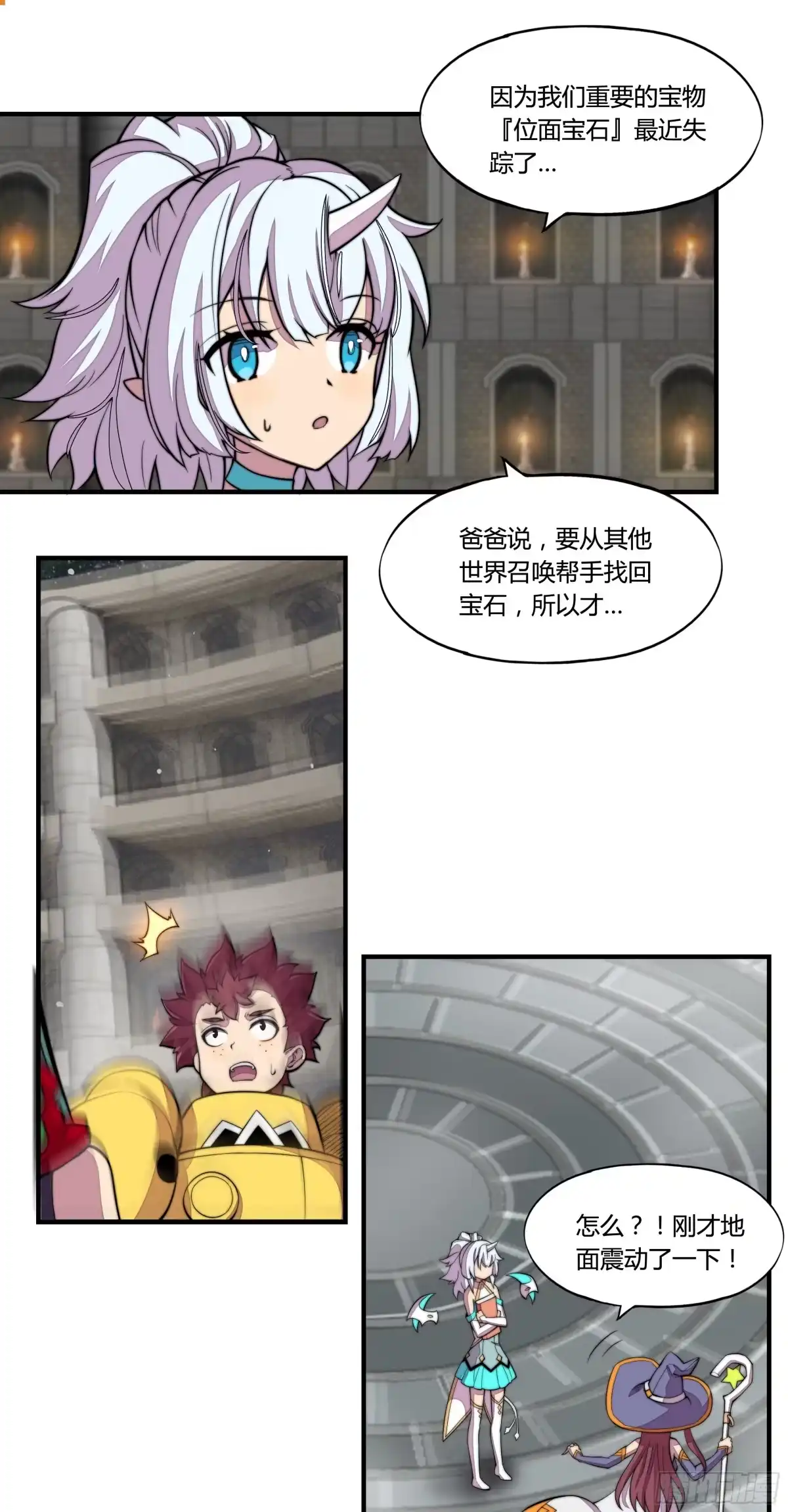 《勇者检定》2. 俗套但不科学 第59页