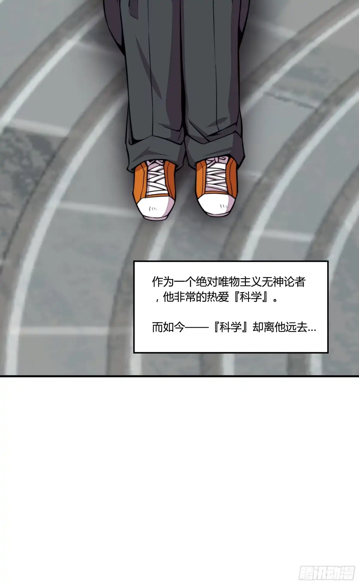 《勇者检定》2. 俗套但不科学 第49页