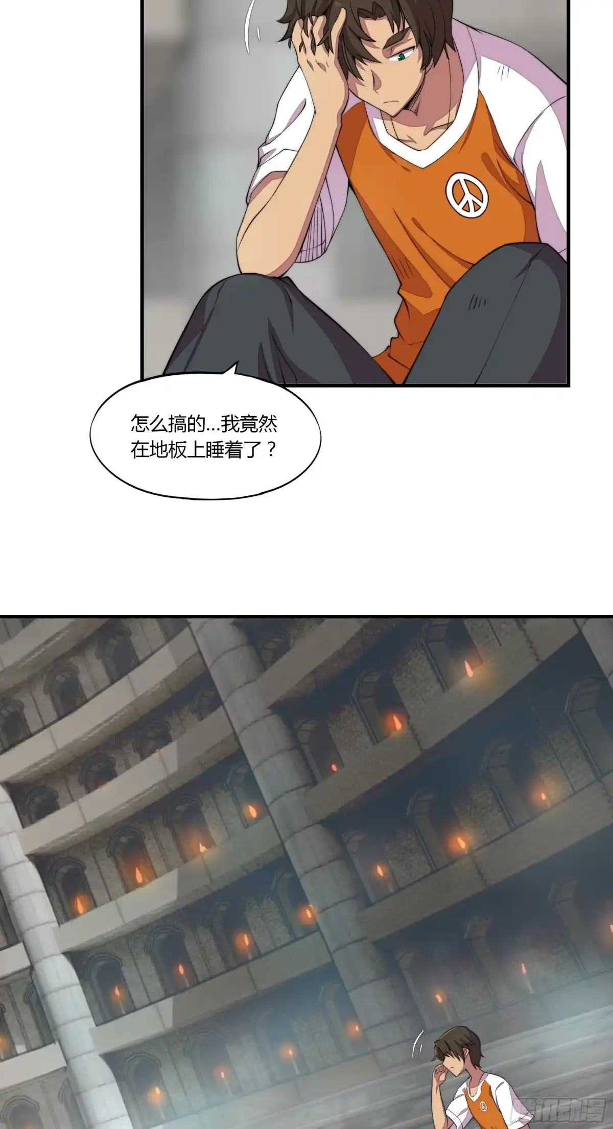 《勇者检定》2. 俗套但不科学 第3页
