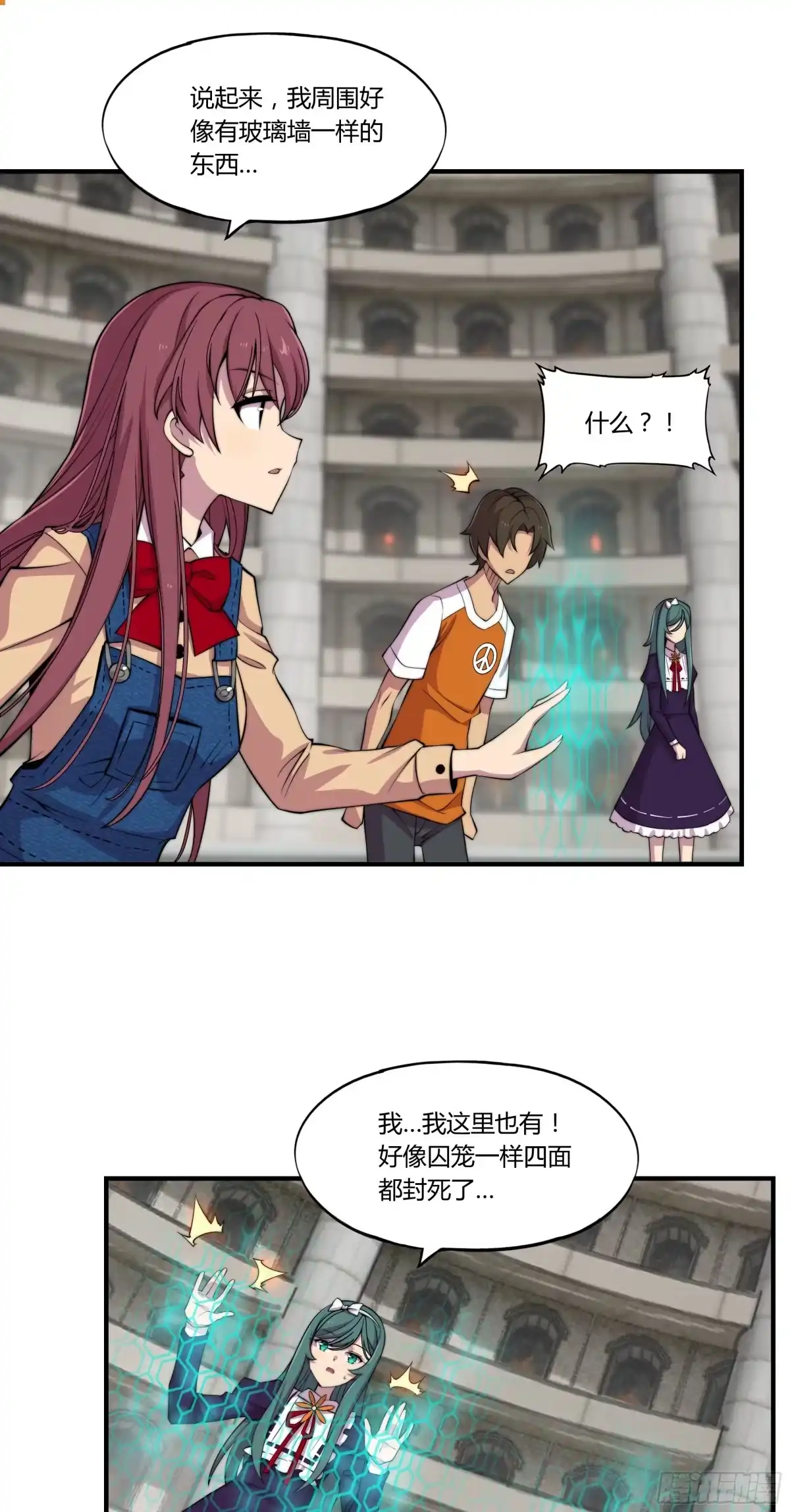 《勇者检定》2. 俗套但不科学 第14页
