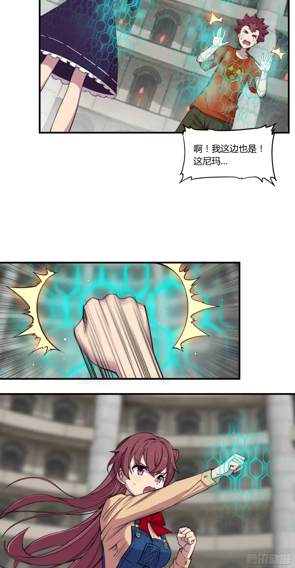 《勇者检定》2. 俗套但不科学 第15页