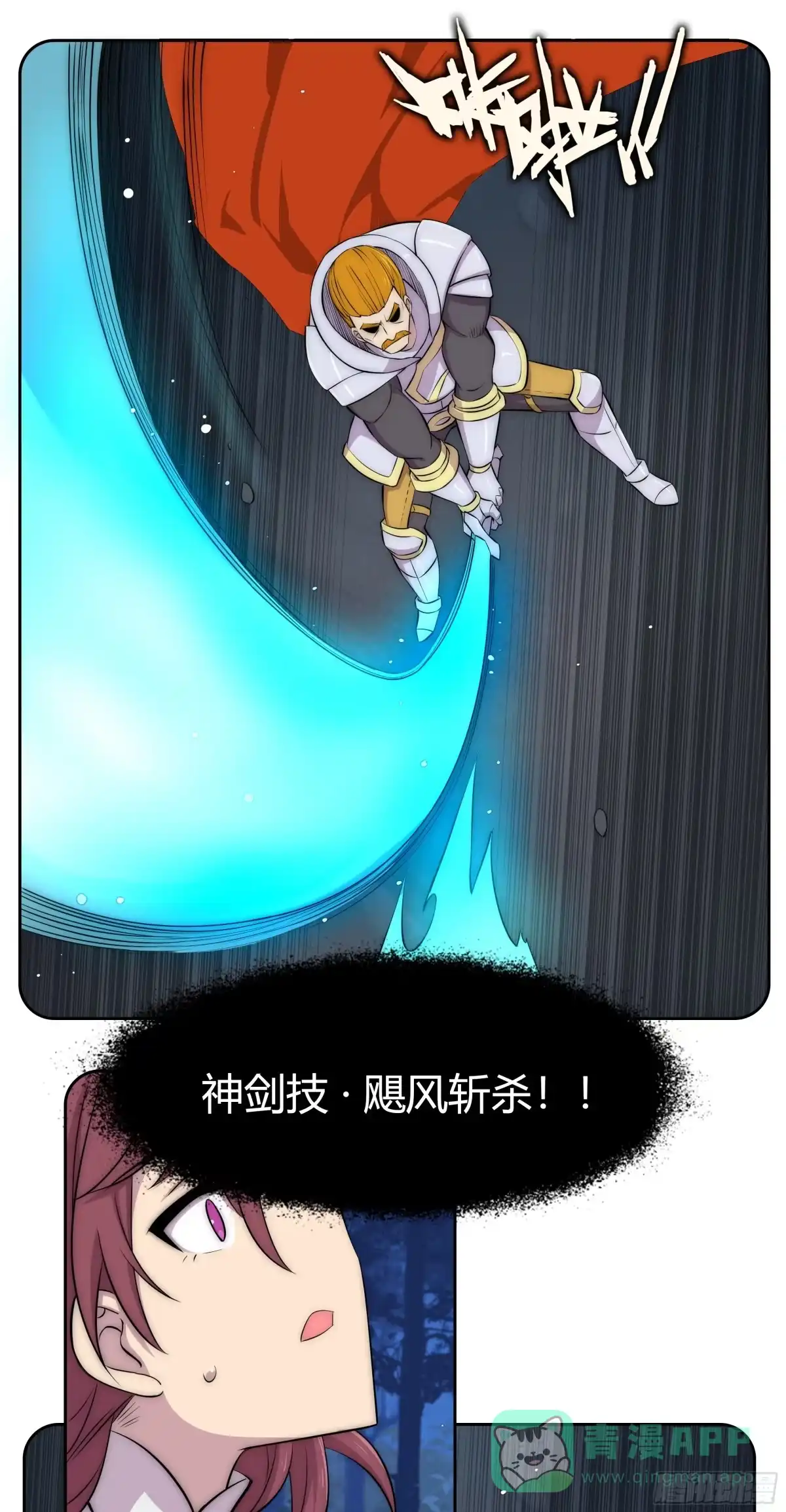 《勇者检定》29 重拳胜于雄辩 第26页