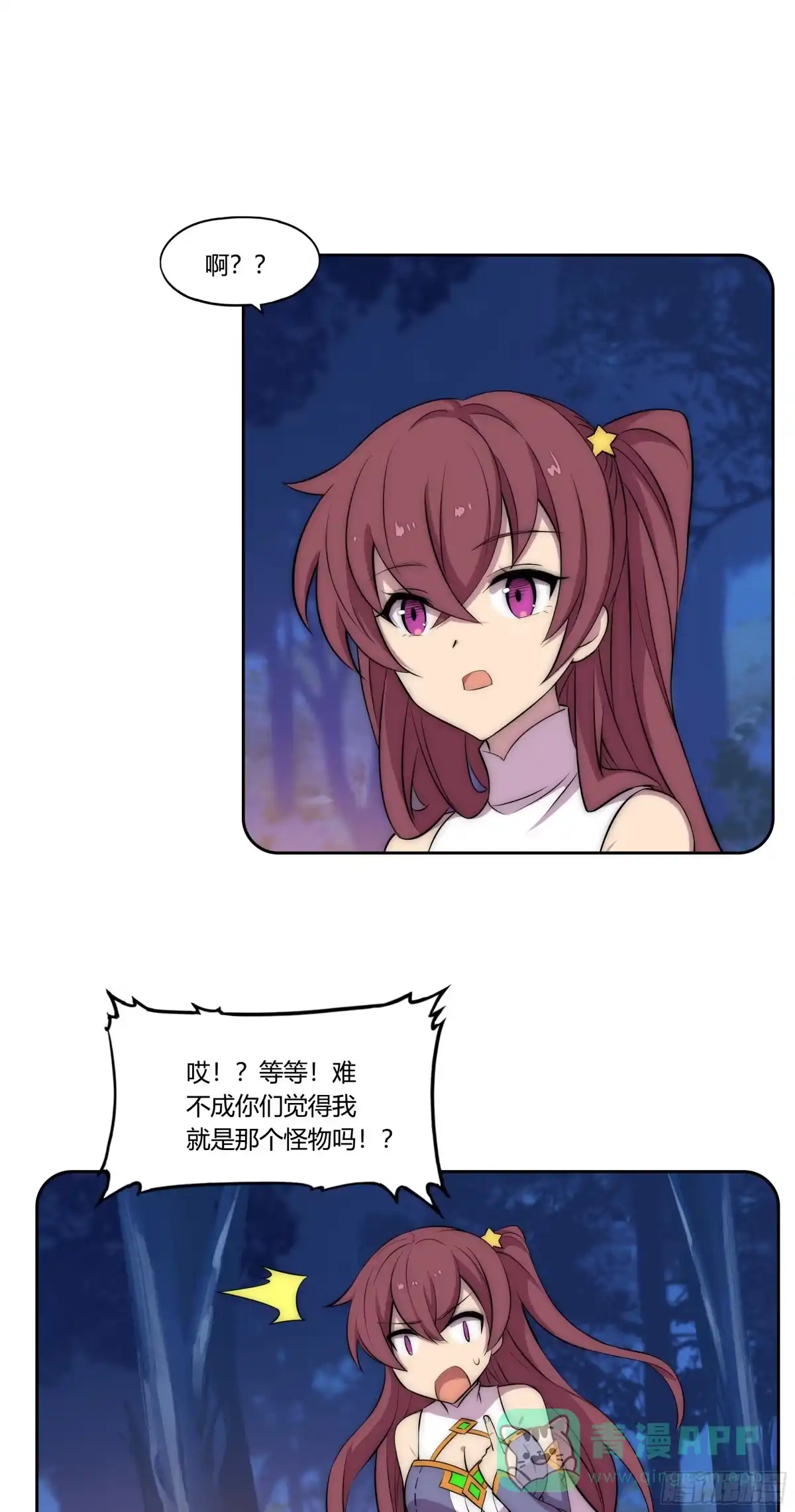 《勇者检定》29 重拳胜于雄辩 第11页