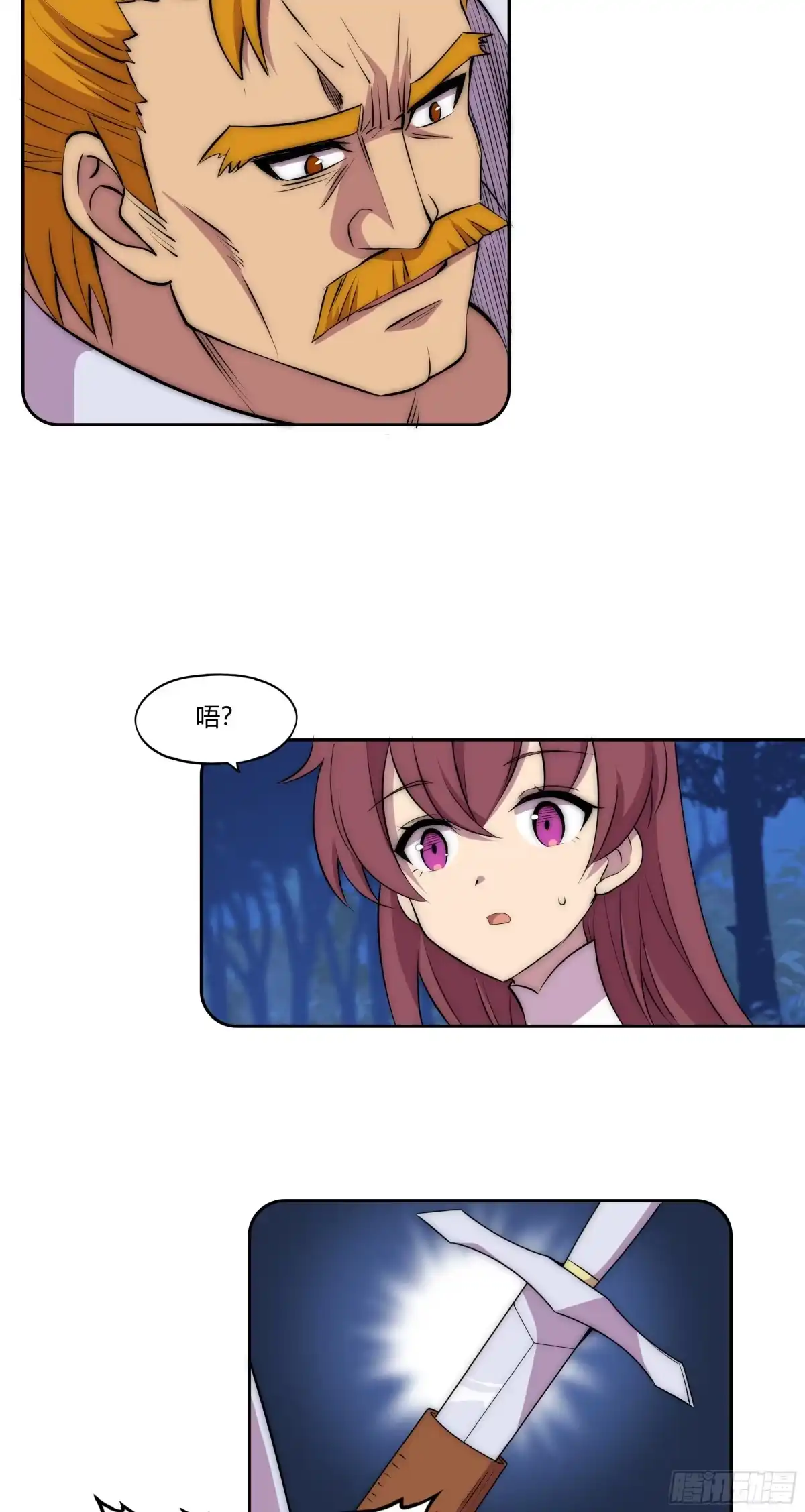 《勇者检定》29 重拳胜于雄辩 第9页