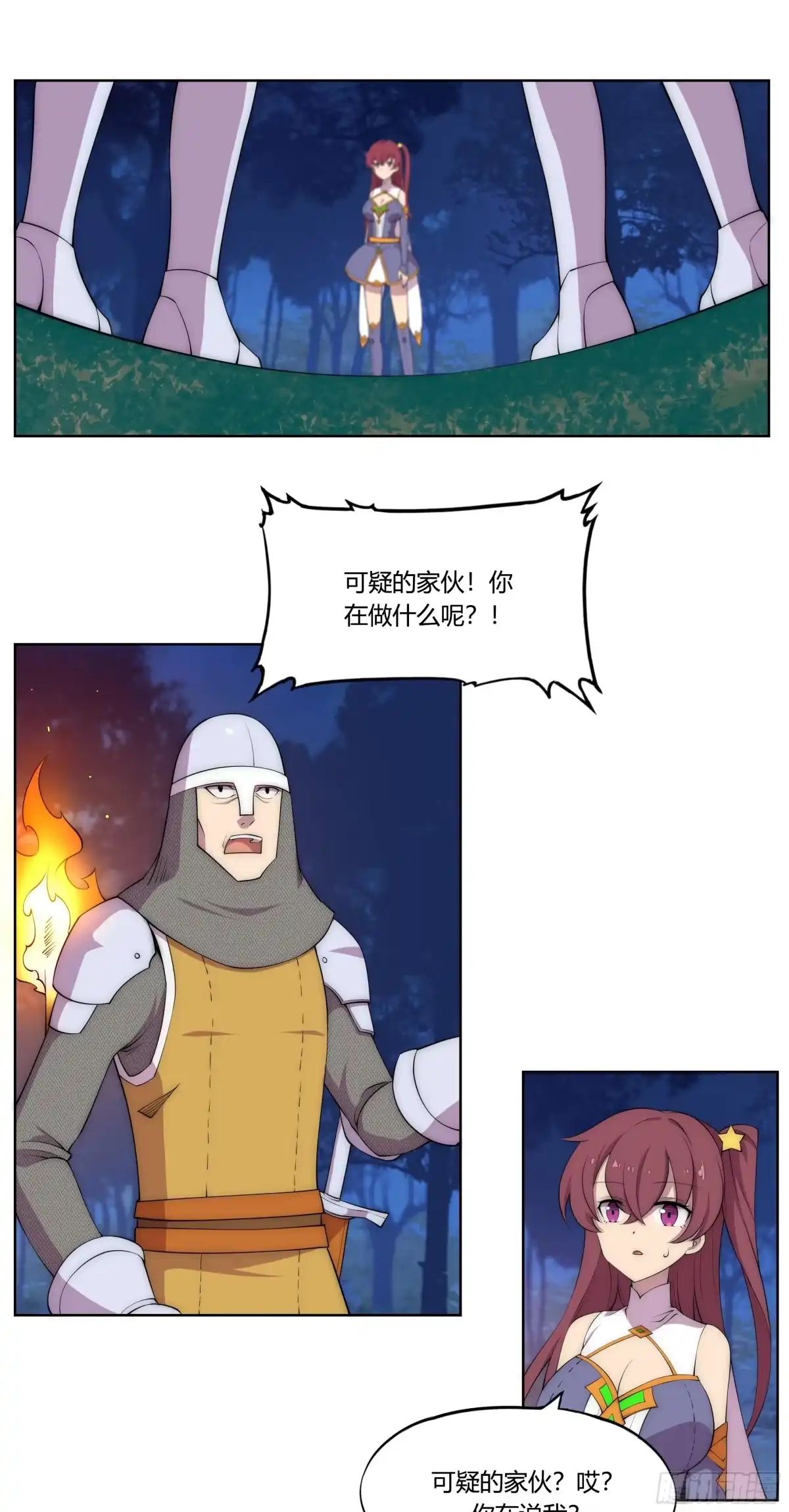 《勇者检定》29 重拳胜于雄辩 第2页
