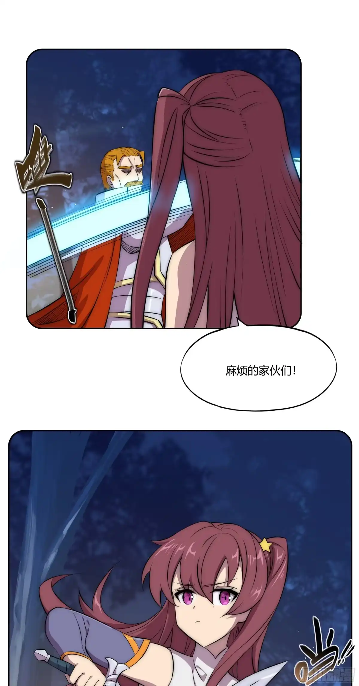 《勇者检定》29 重拳胜于雄辩 第17页