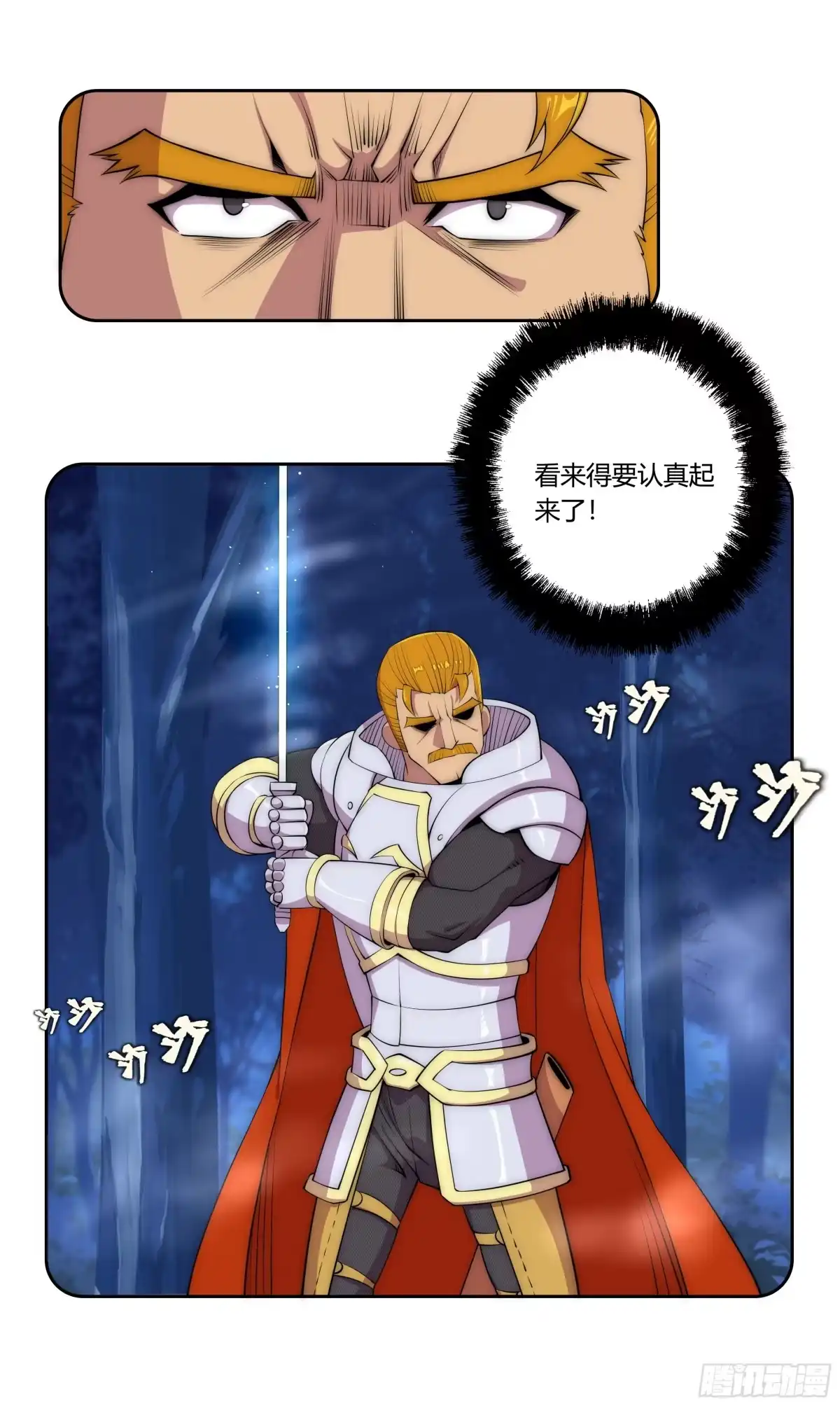 《勇者检定》29 重拳胜于雄辩 第22页