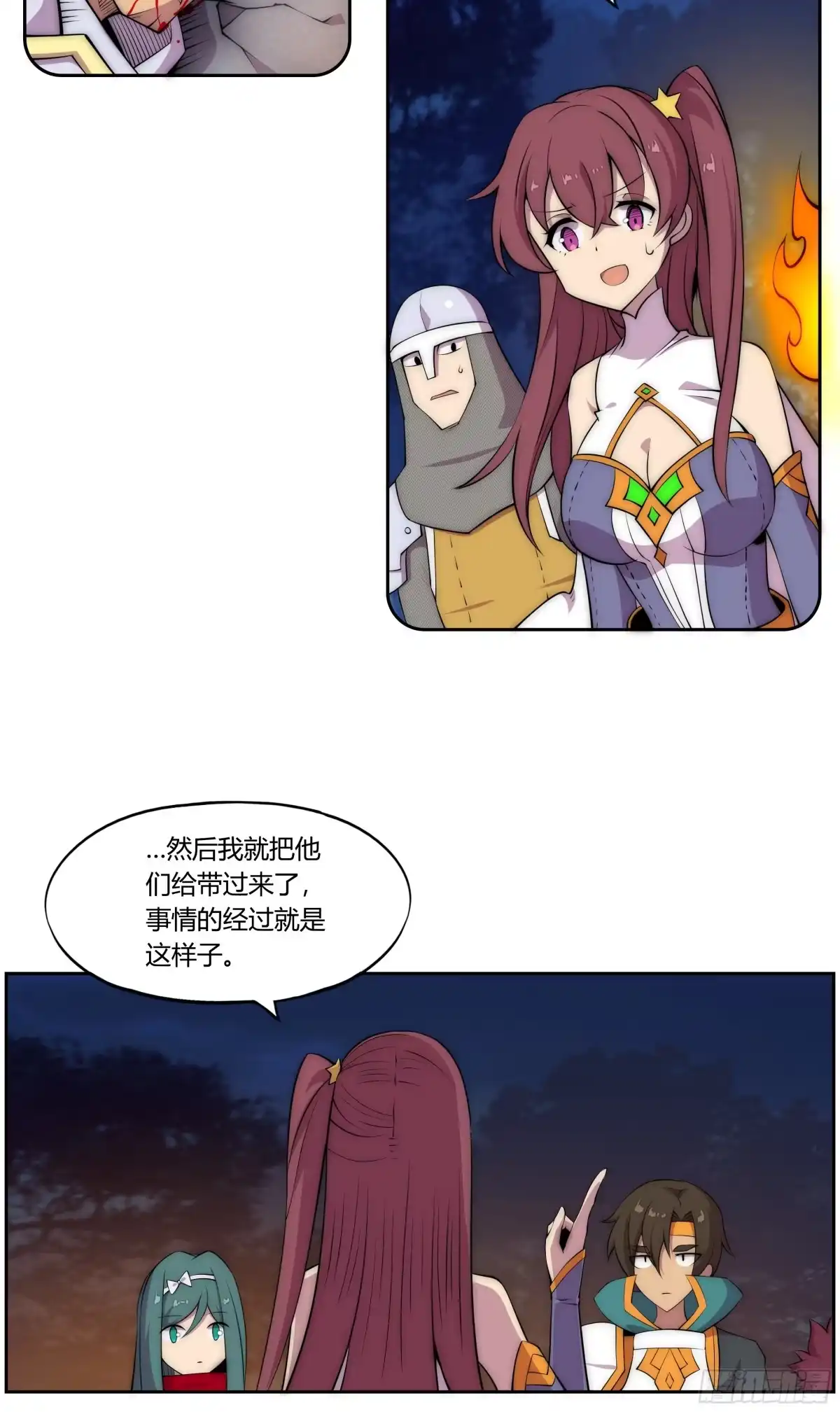《勇者检定》29 重拳胜于雄辩 第43页
