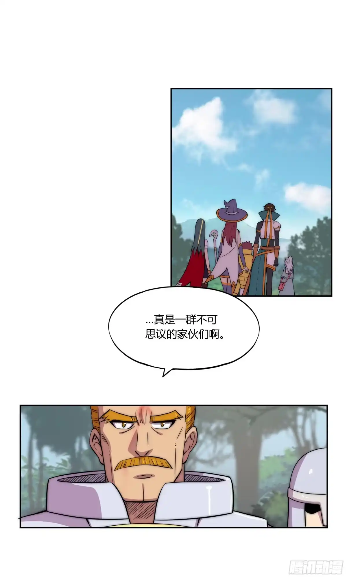 《勇者检定》30 踪迹的延伸 第25页