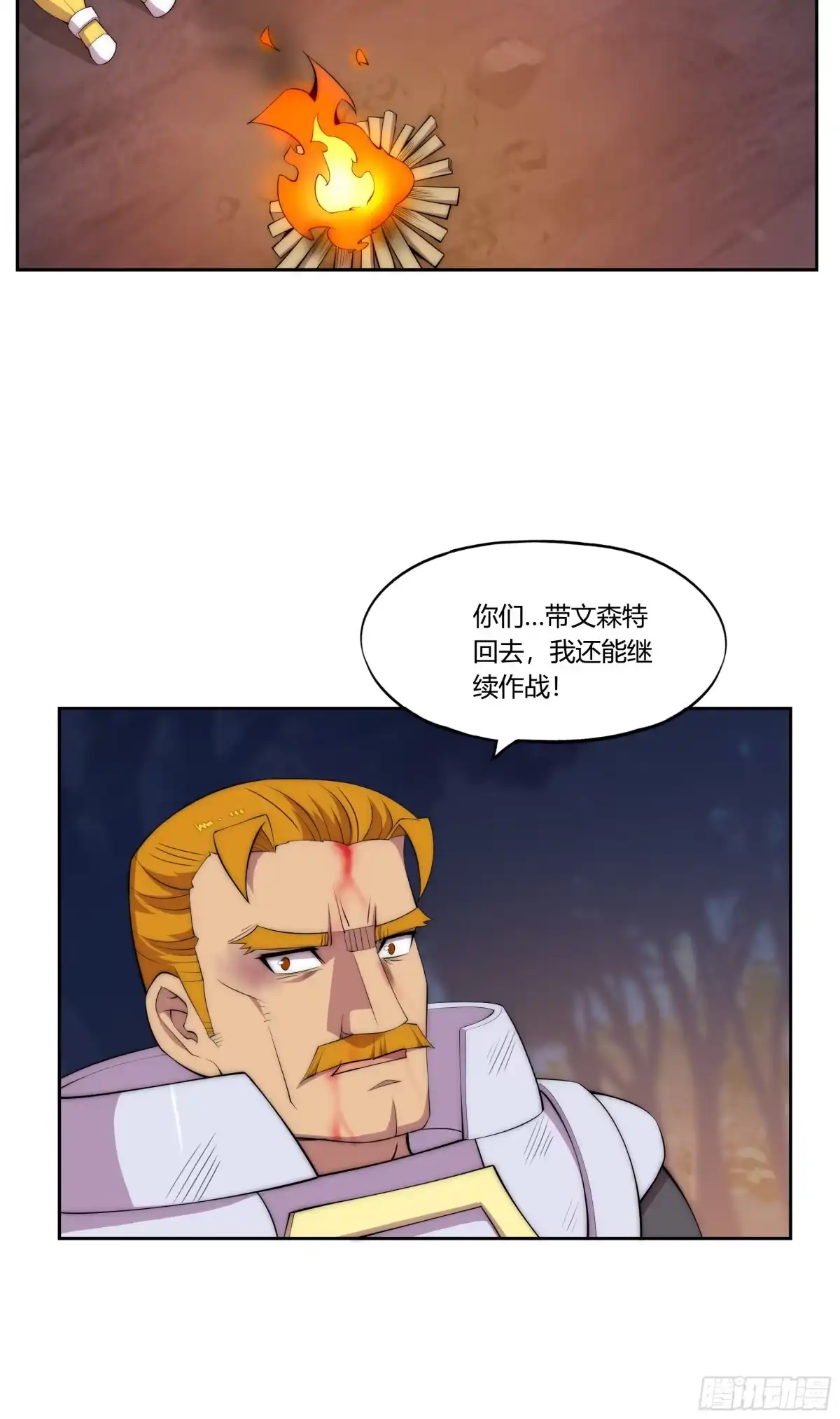 《勇者检定》30 踪迹的延伸 第10页