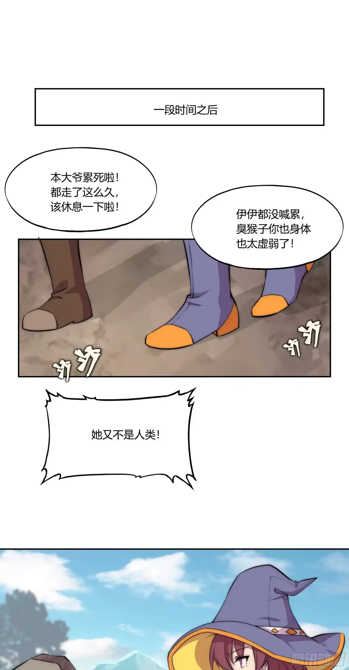 《勇者检定》30 踪迹的延伸 第35页
