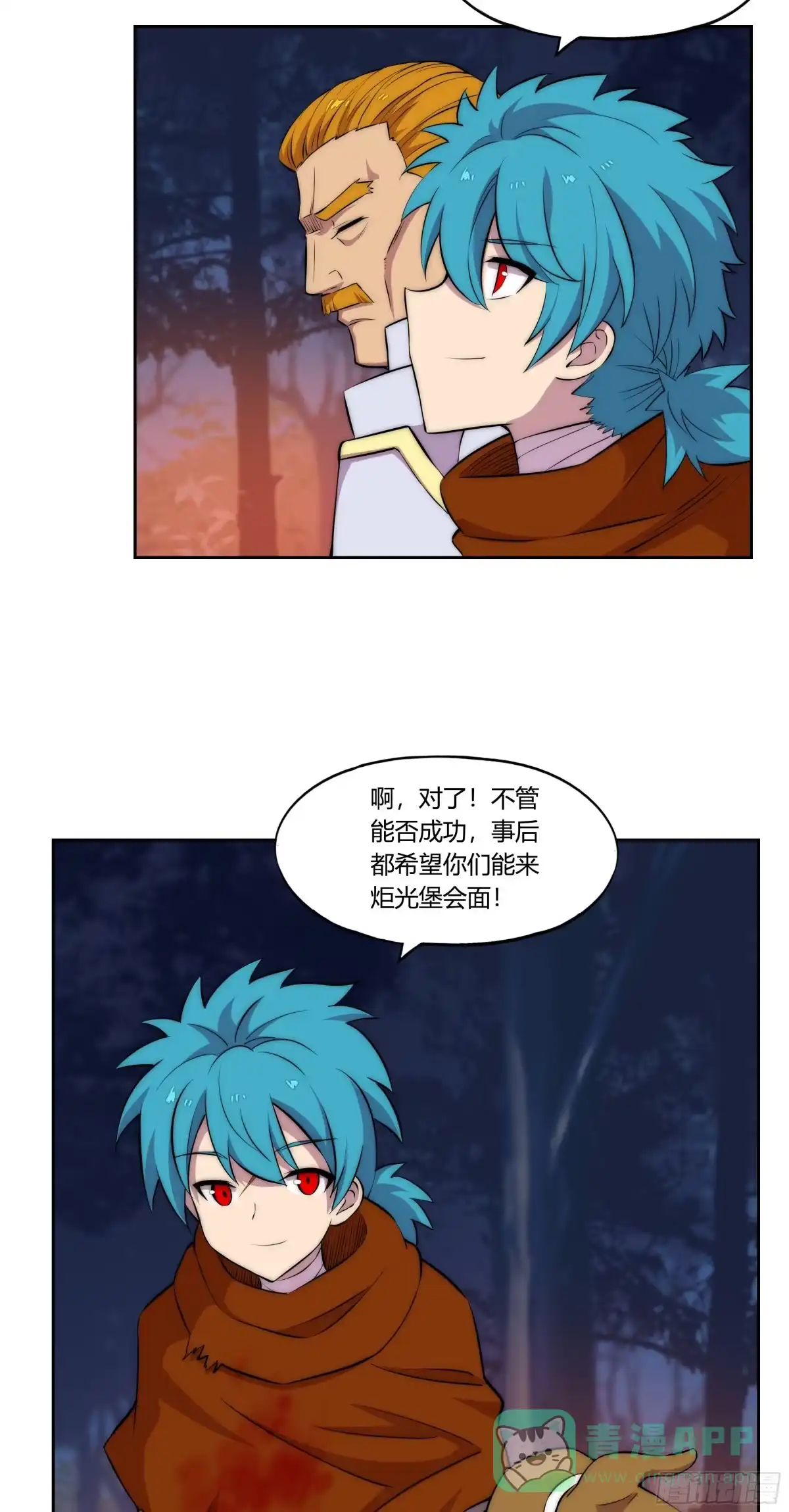 《勇者检定》30 踪迹的延伸 第21页