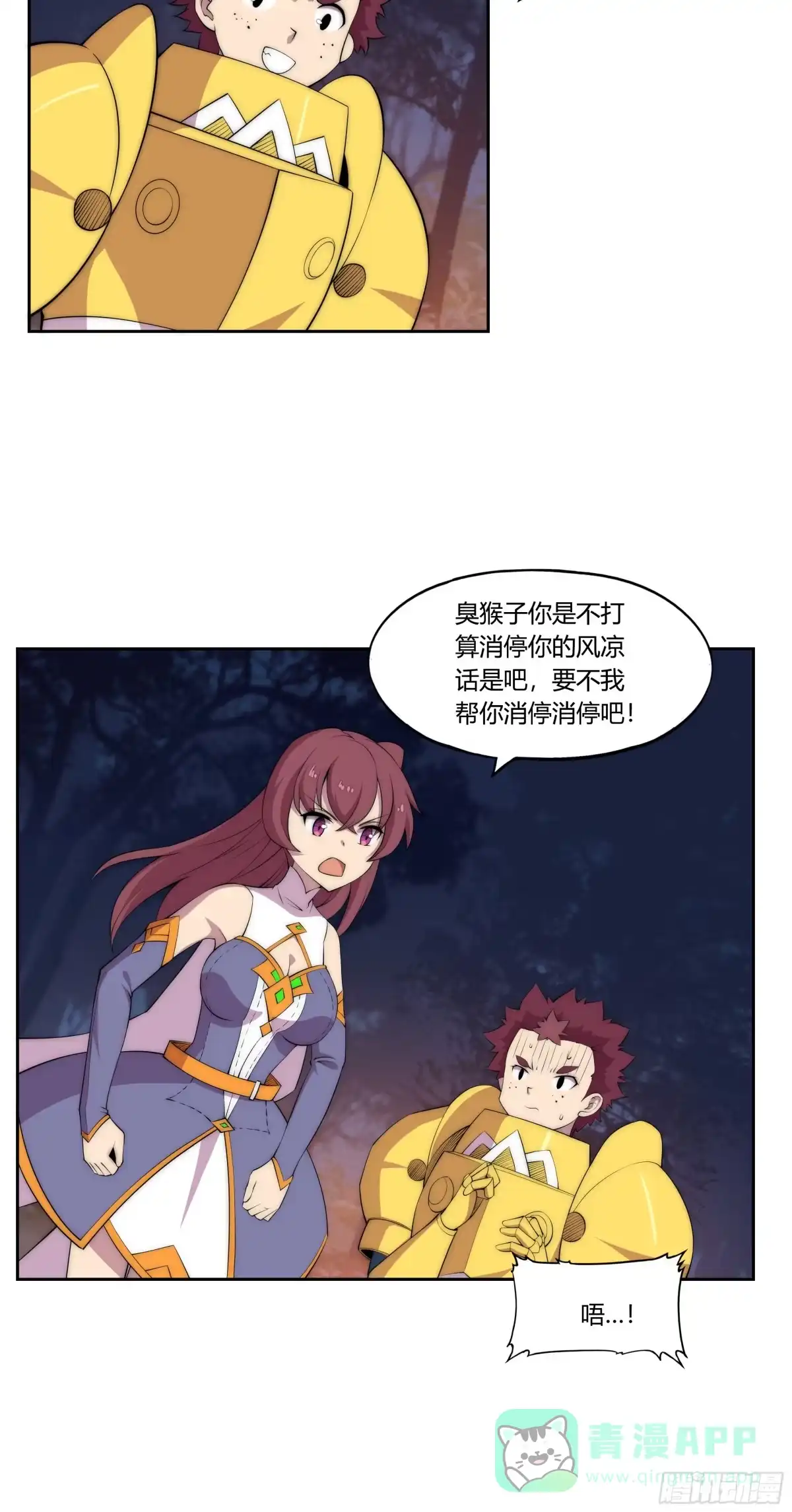 《勇者检定》30 踪迹的延伸 第6页