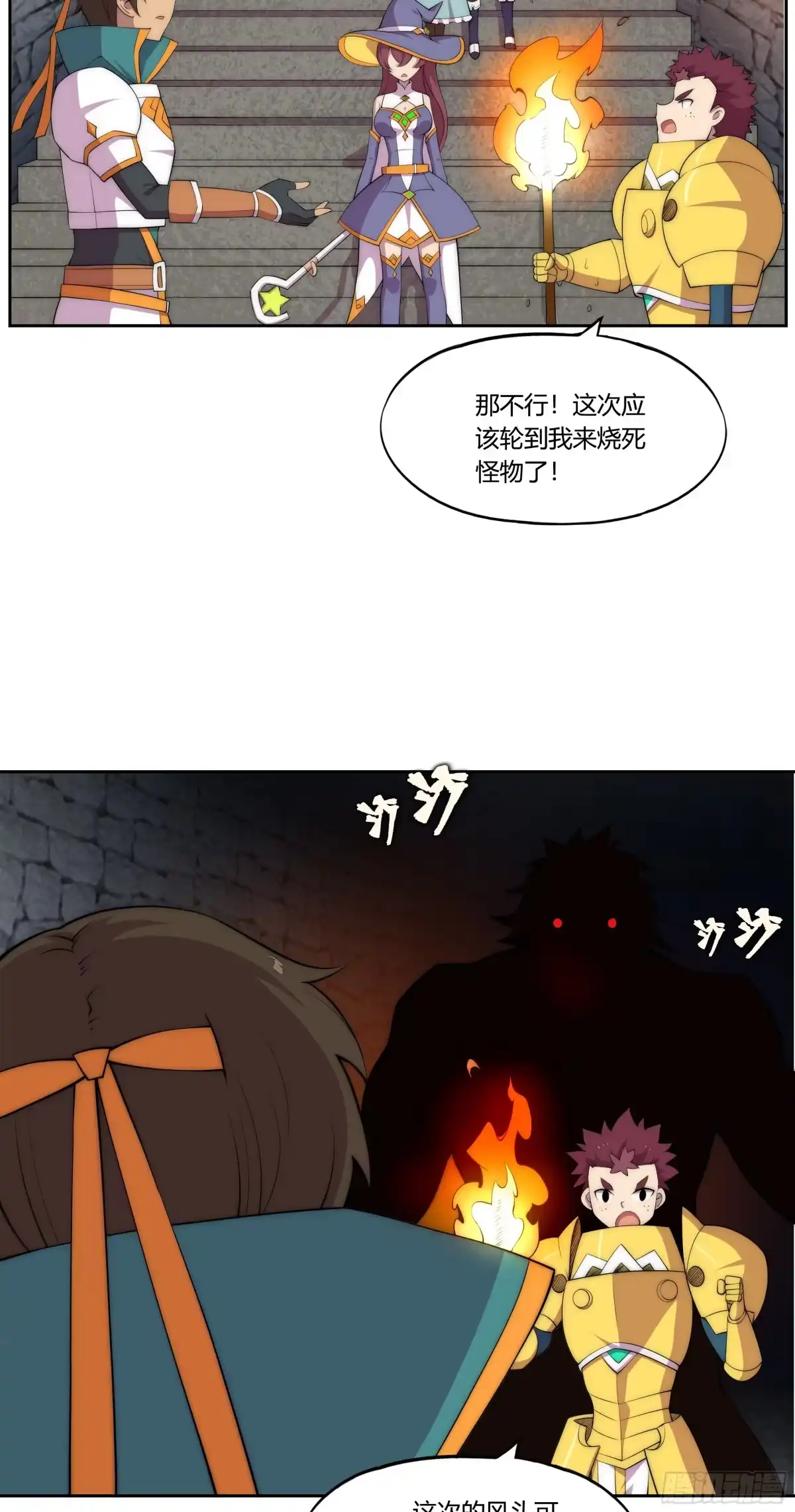 《勇者检定》31 暗穴与微光 第30页