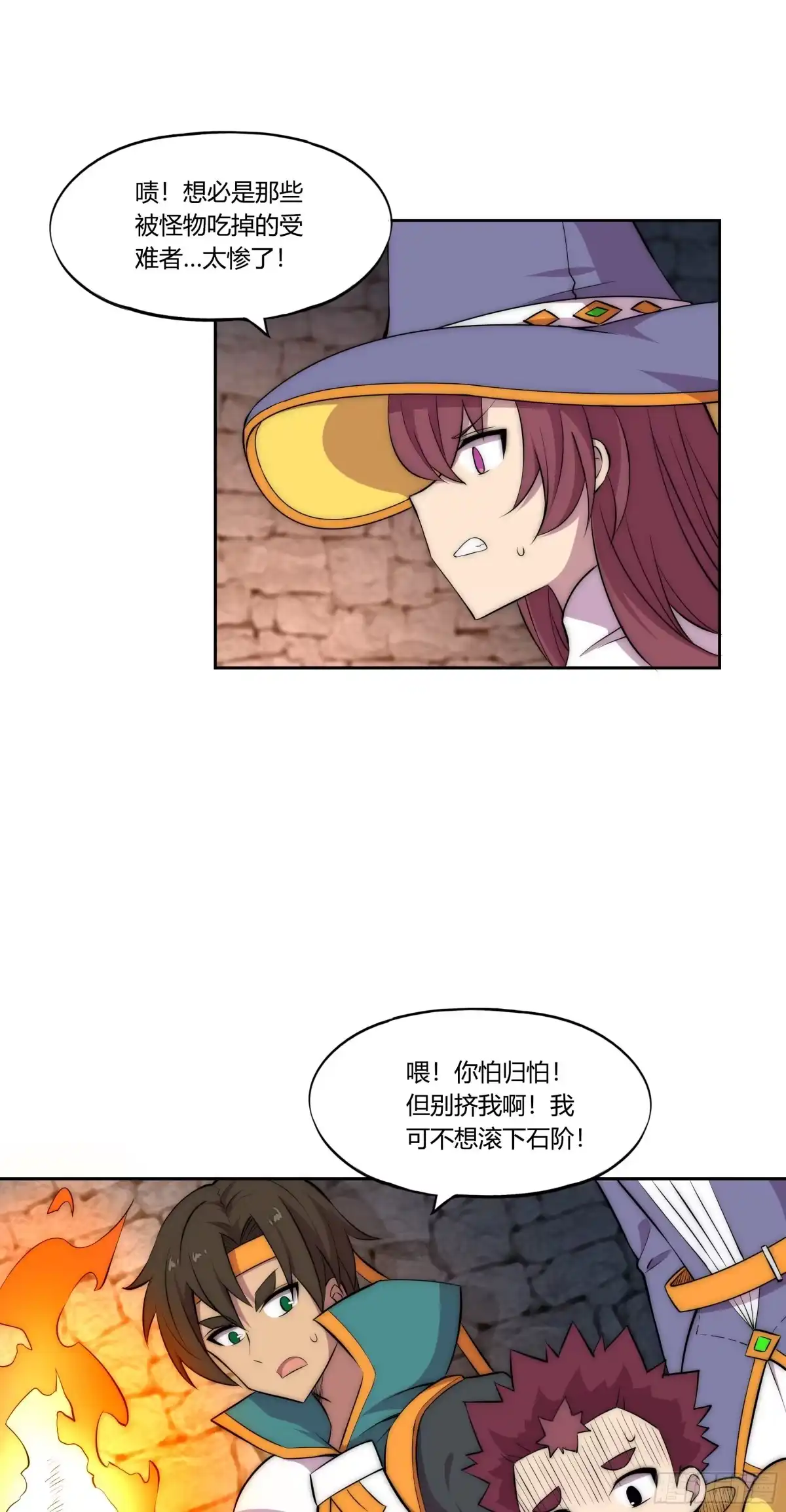 《勇者检定》31 暗穴与微光 第17页