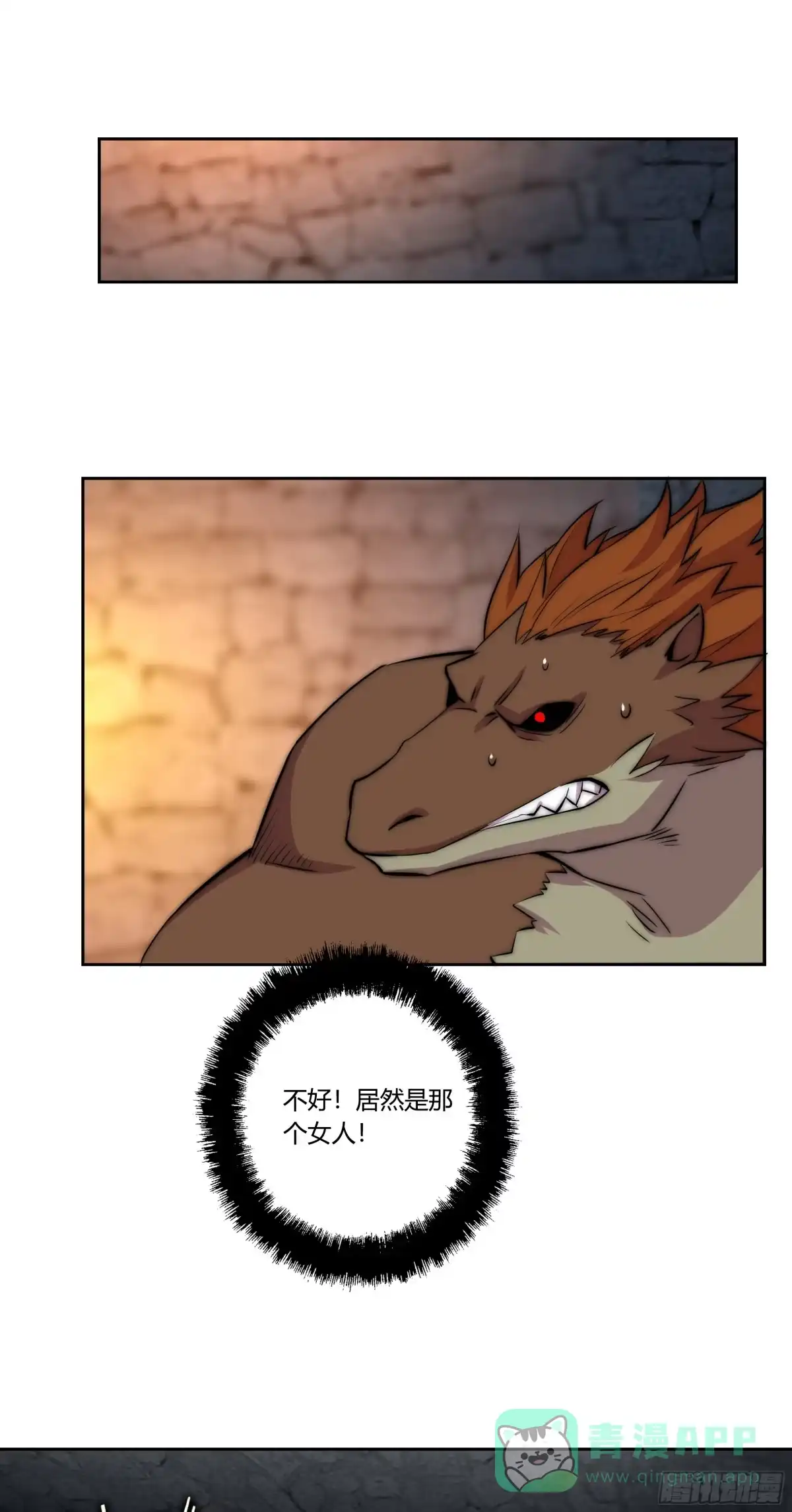 《勇者检定》31 暗穴与微光 第41页