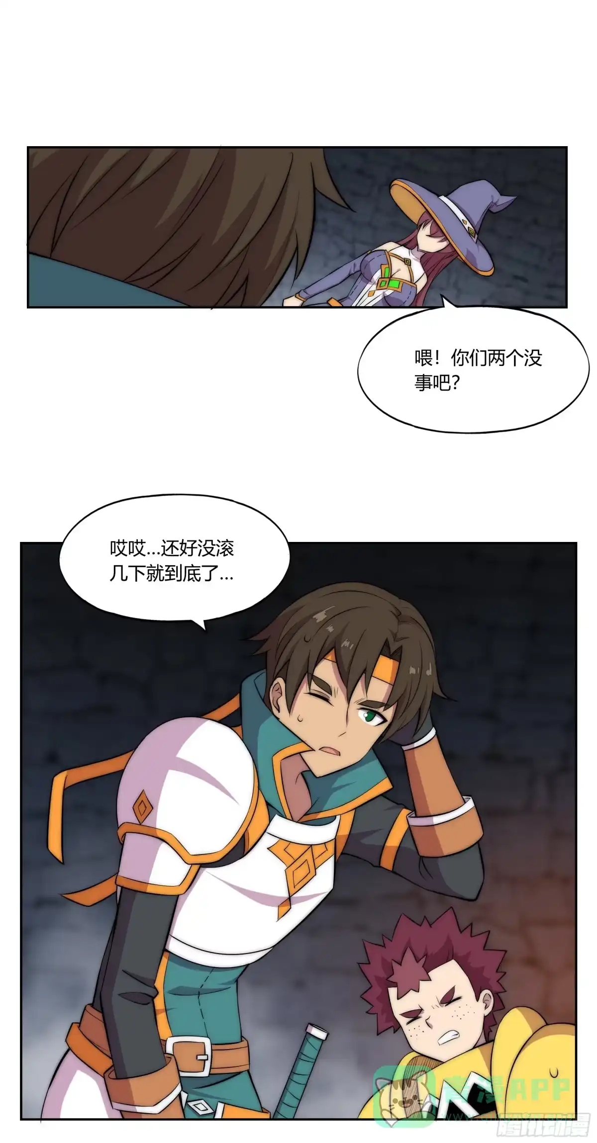 《勇者检定》31 暗穴与微光 第26页