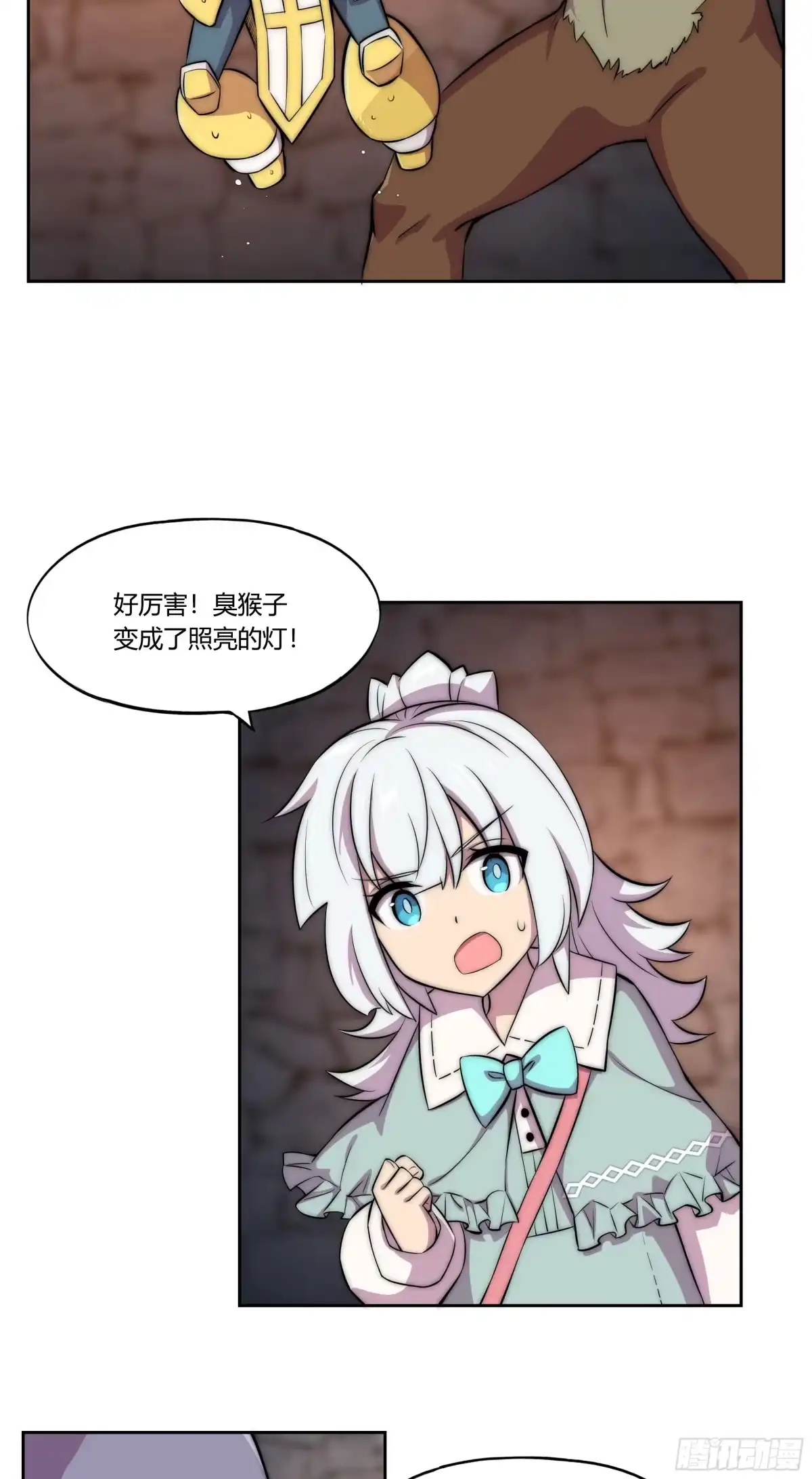 《勇者检定》31 暗穴与微光 第39页