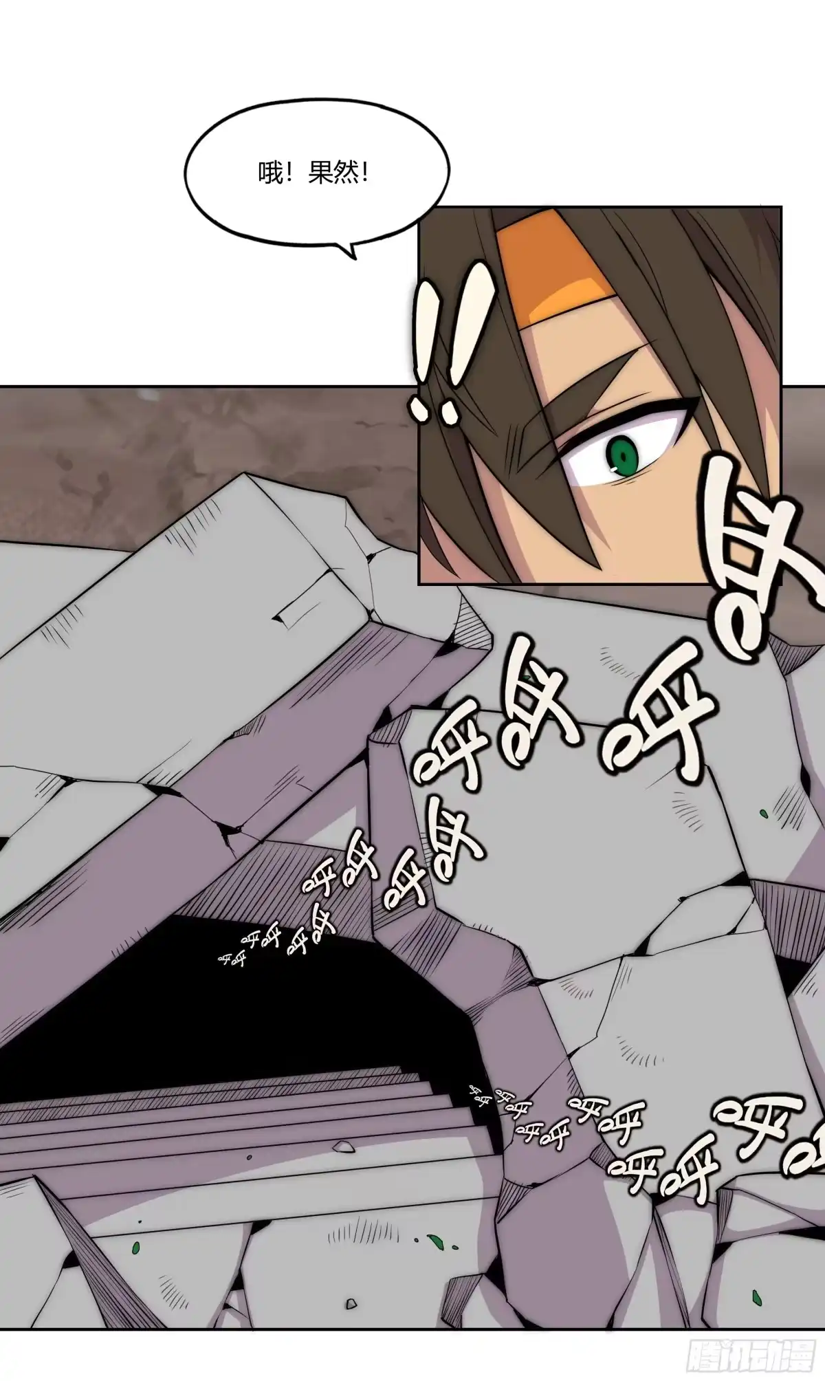《勇者检定》31 暗穴与微光 第7页