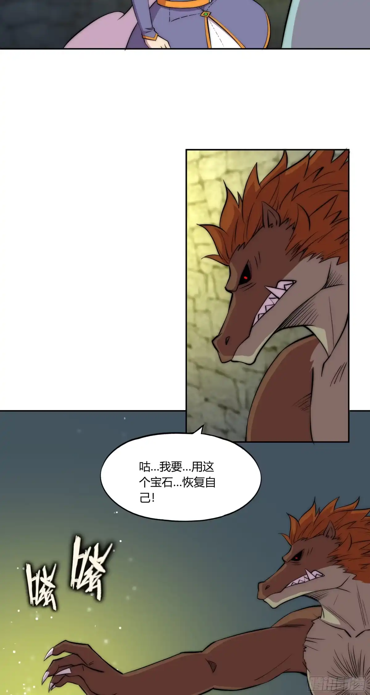 《勇者检定》31 暗穴与微光 第69页