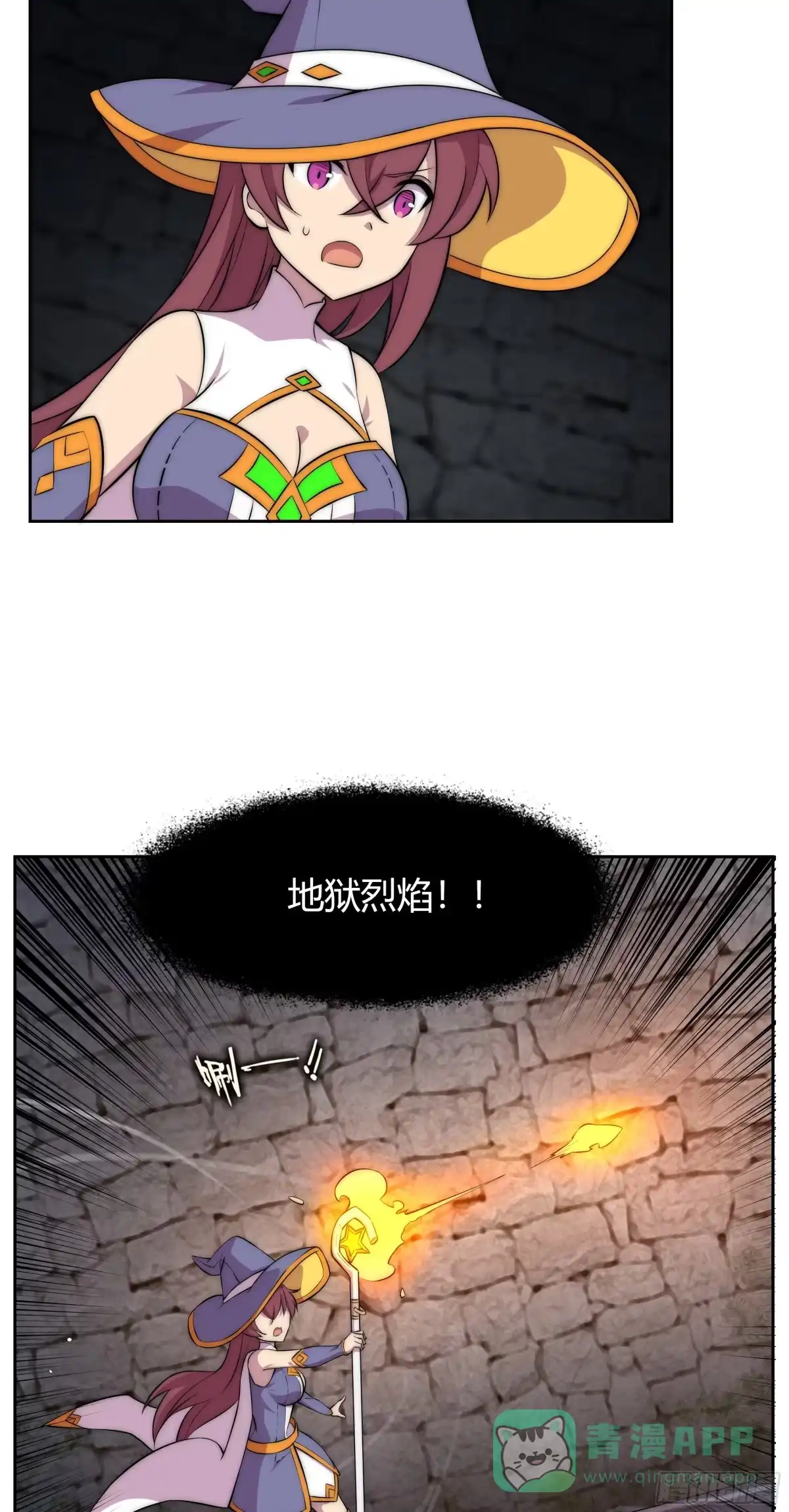 《勇者检定》31 暗穴与微光 第36页