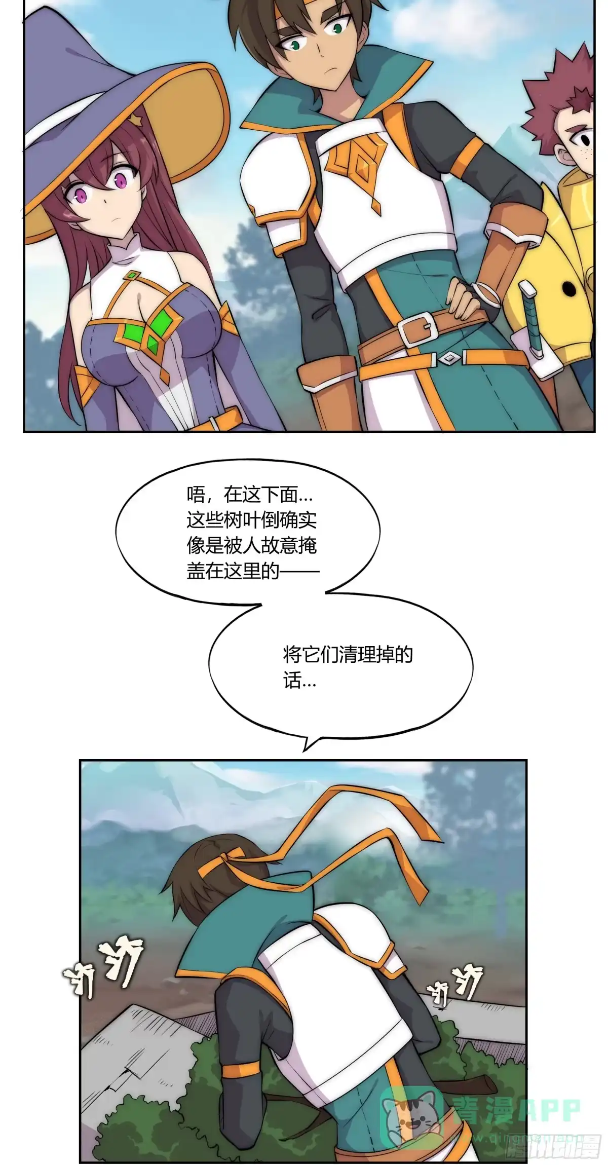 《勇者检定》31 暗穴与微光 第6页