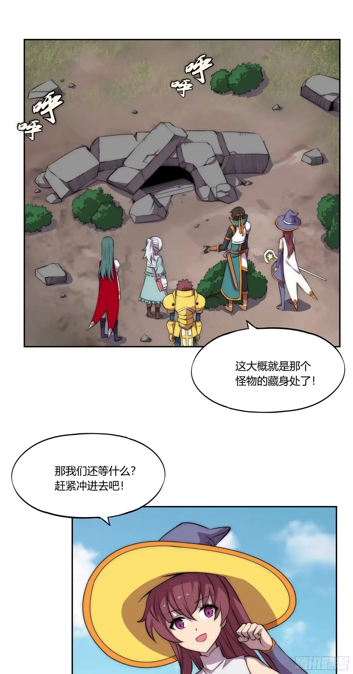 《勇者检定》31 暗穴与微光 第8页