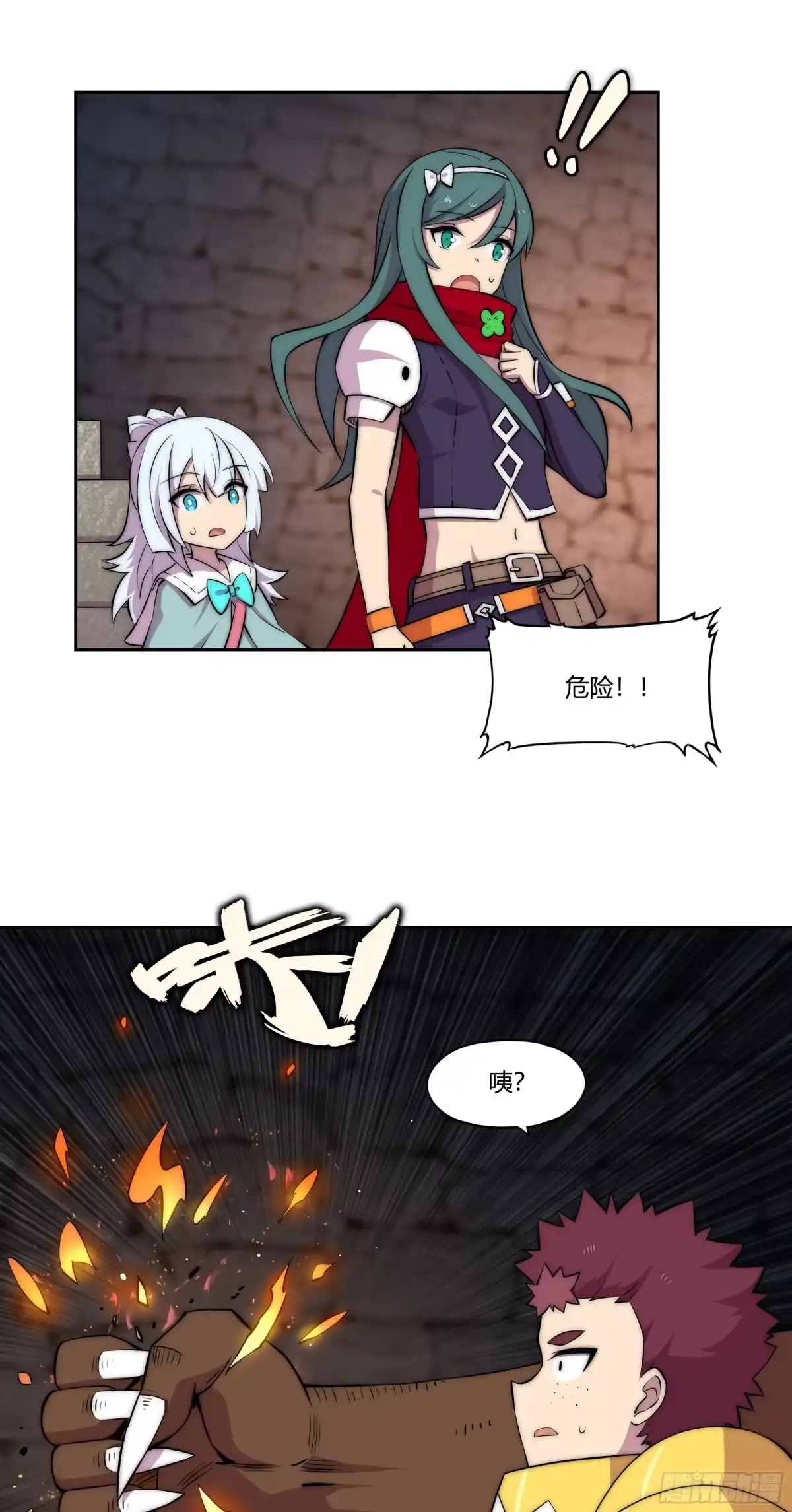 《勇者检定》31 暗穴与微光 第32页