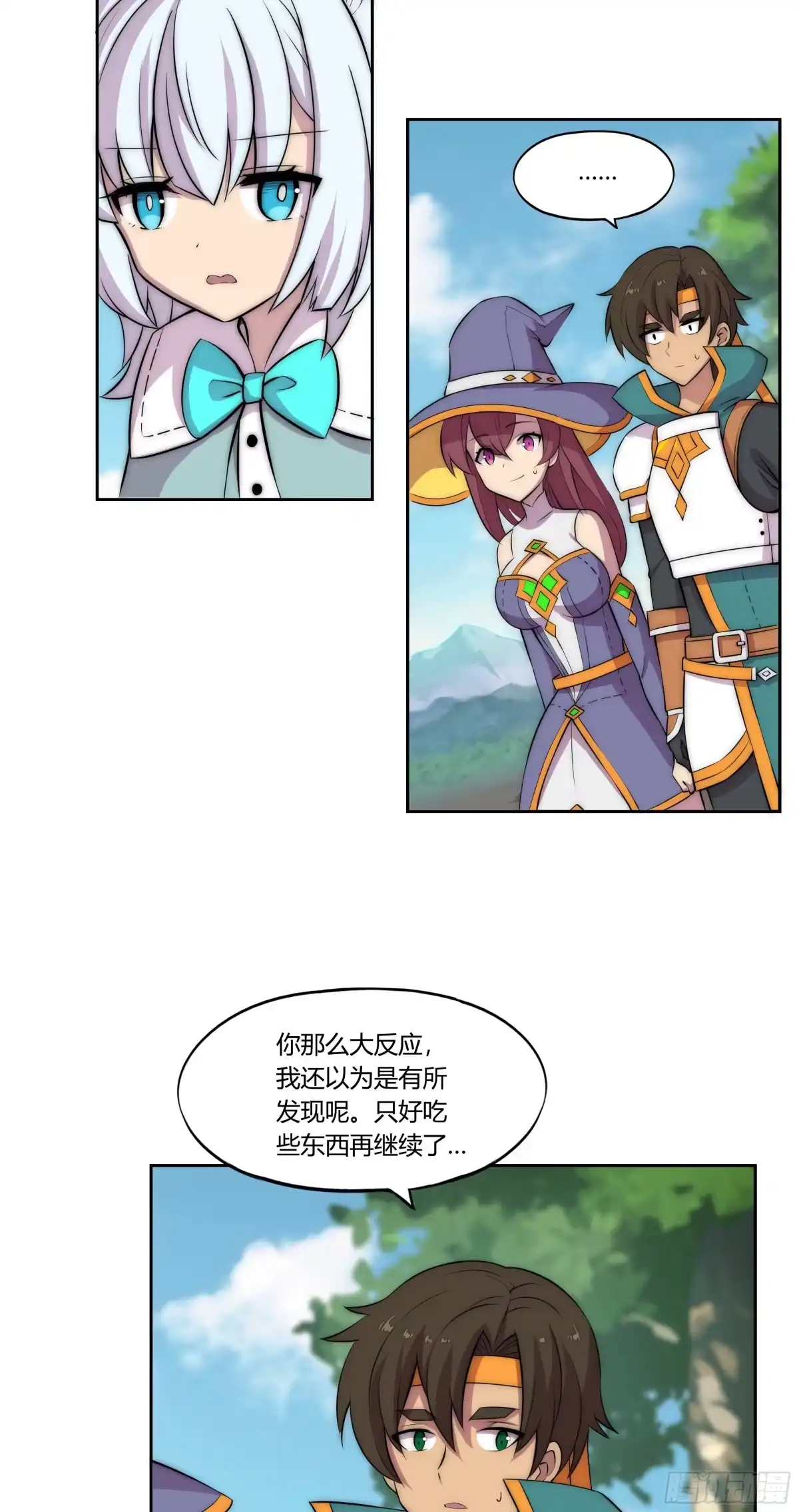 《勇者检定》31 暗穴与微光 第3页