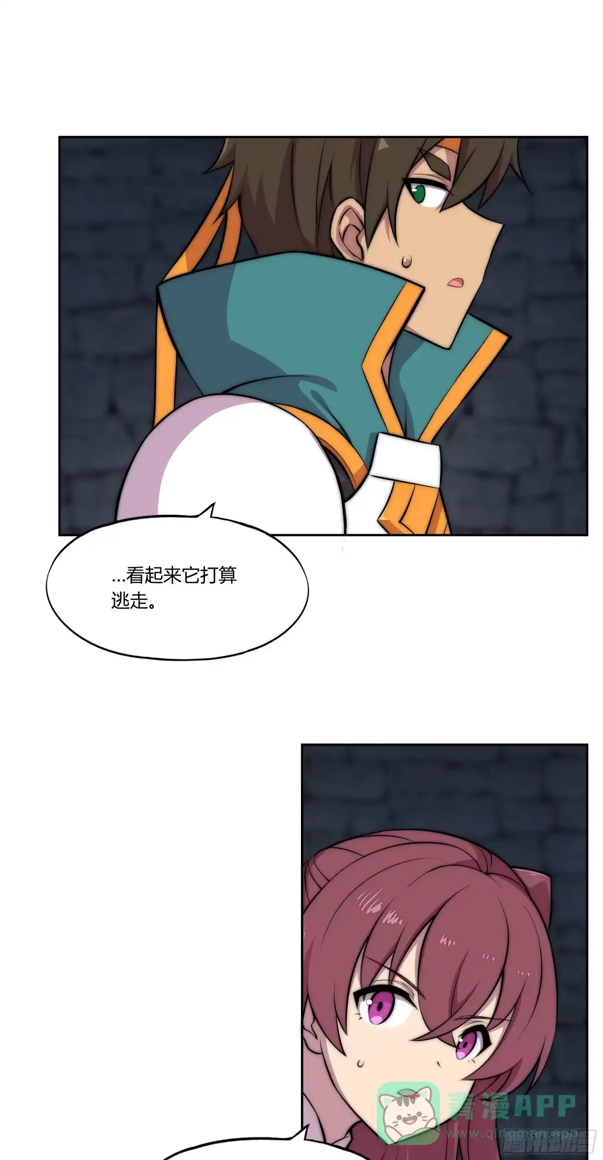 《勇者检定》31 暗穴与微光 第56页