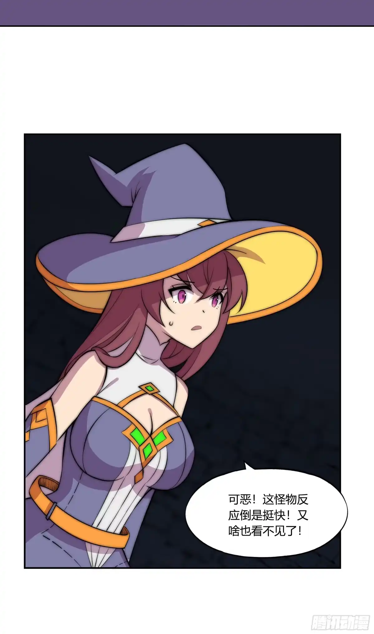 《勇者检定》31 暗穴与微光 第43页