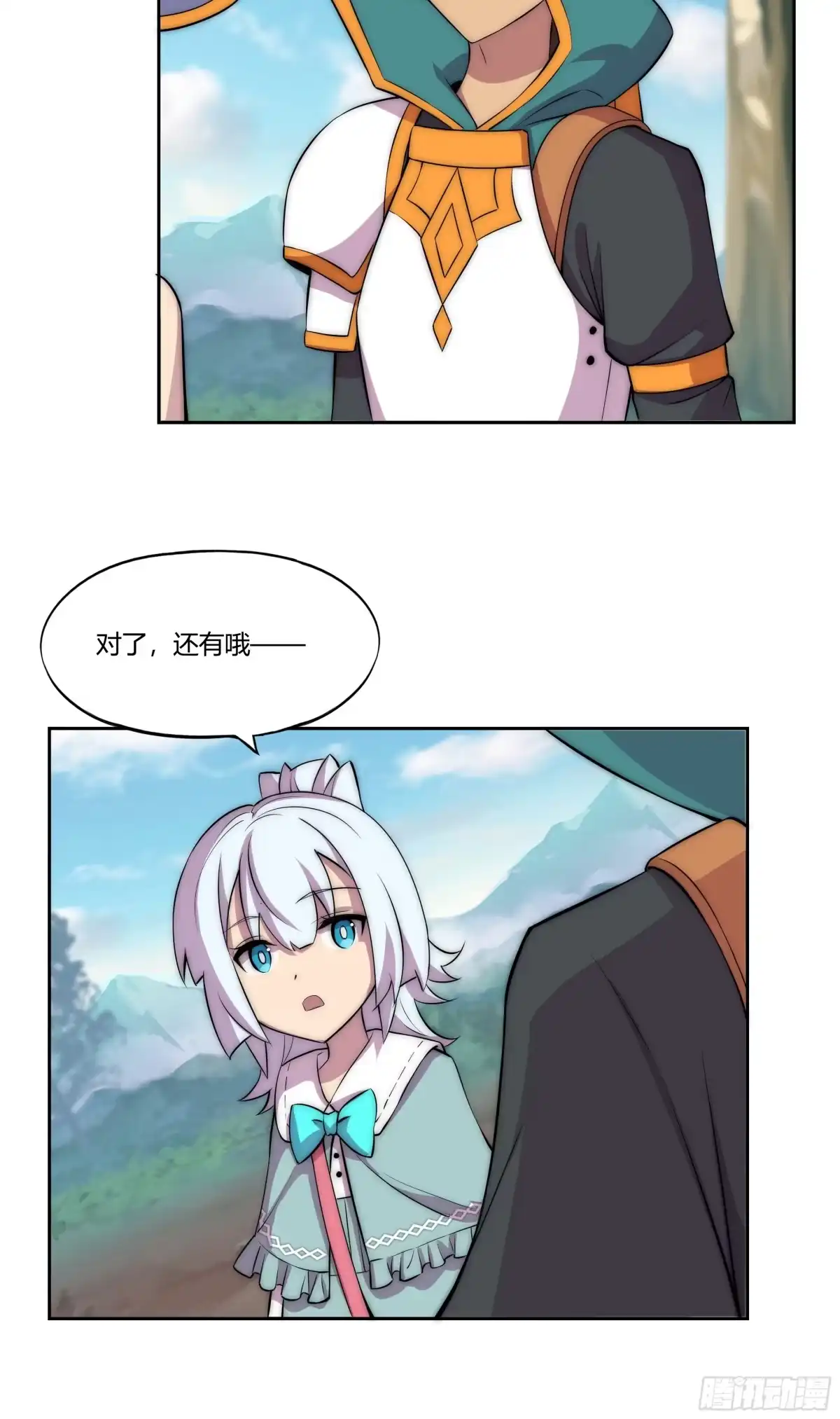 《勇者检定》31 暗穴与微光 第4页