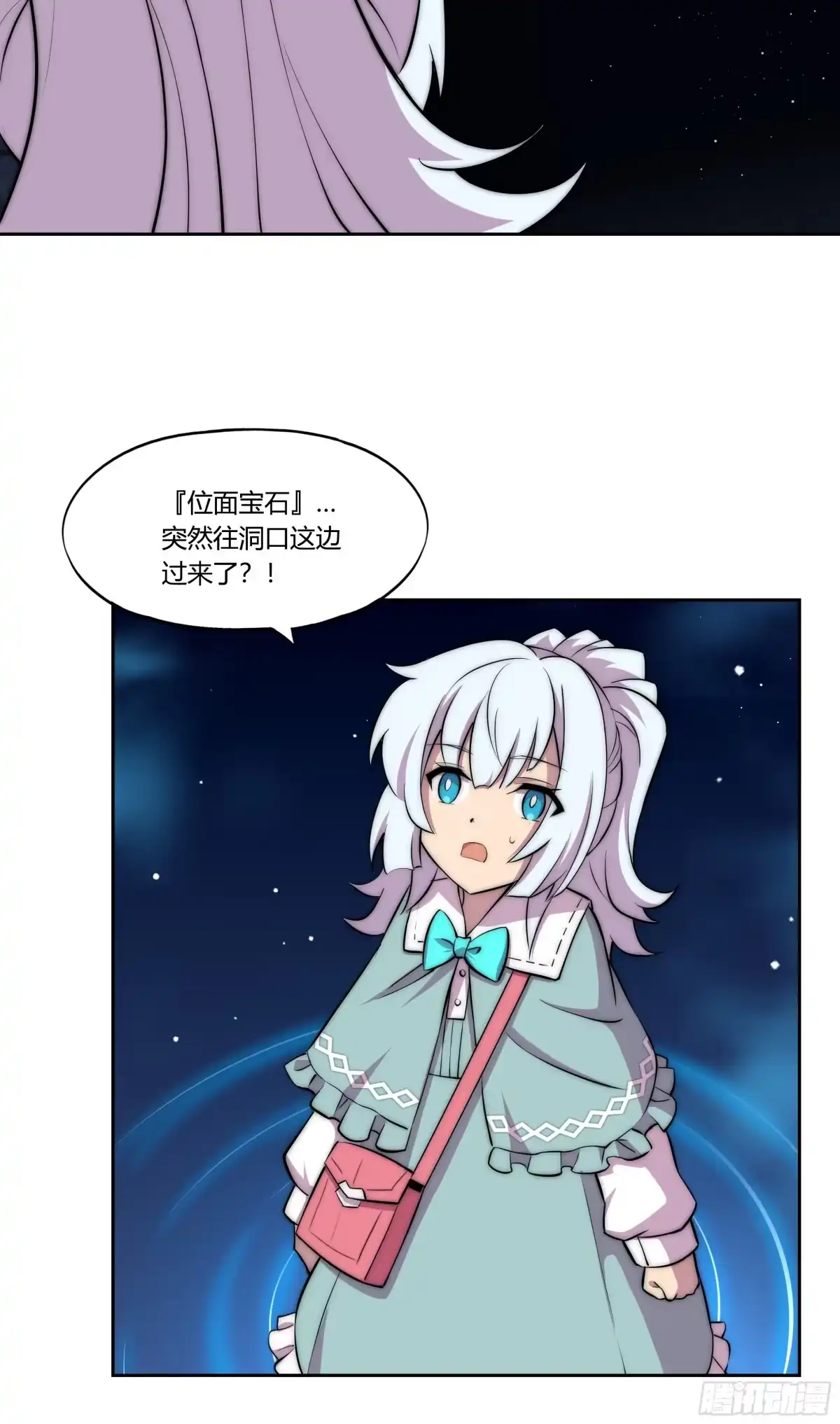 《勇者检定》31 暗穴与微光 第55页