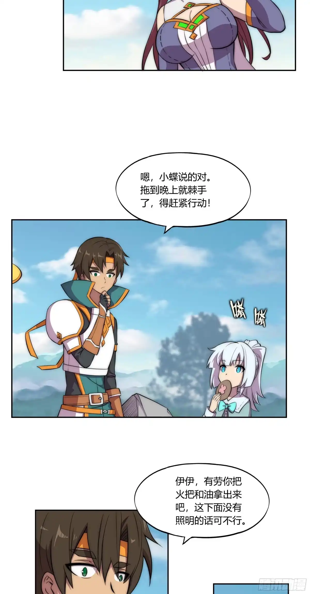 《勇者检定》31 暗穴与微光 第9页