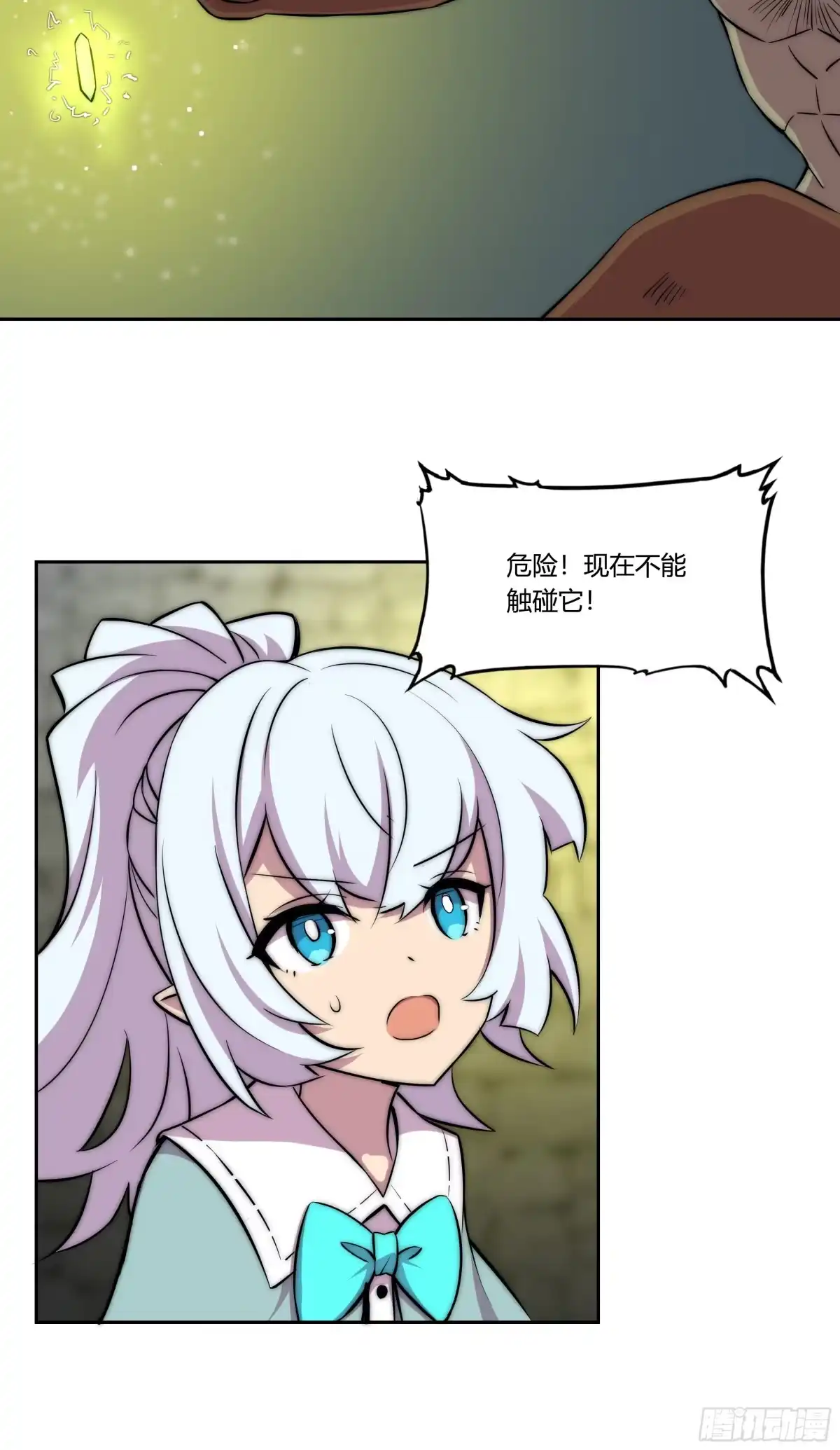 《勇者检定》31 暗穴与微光 第70页