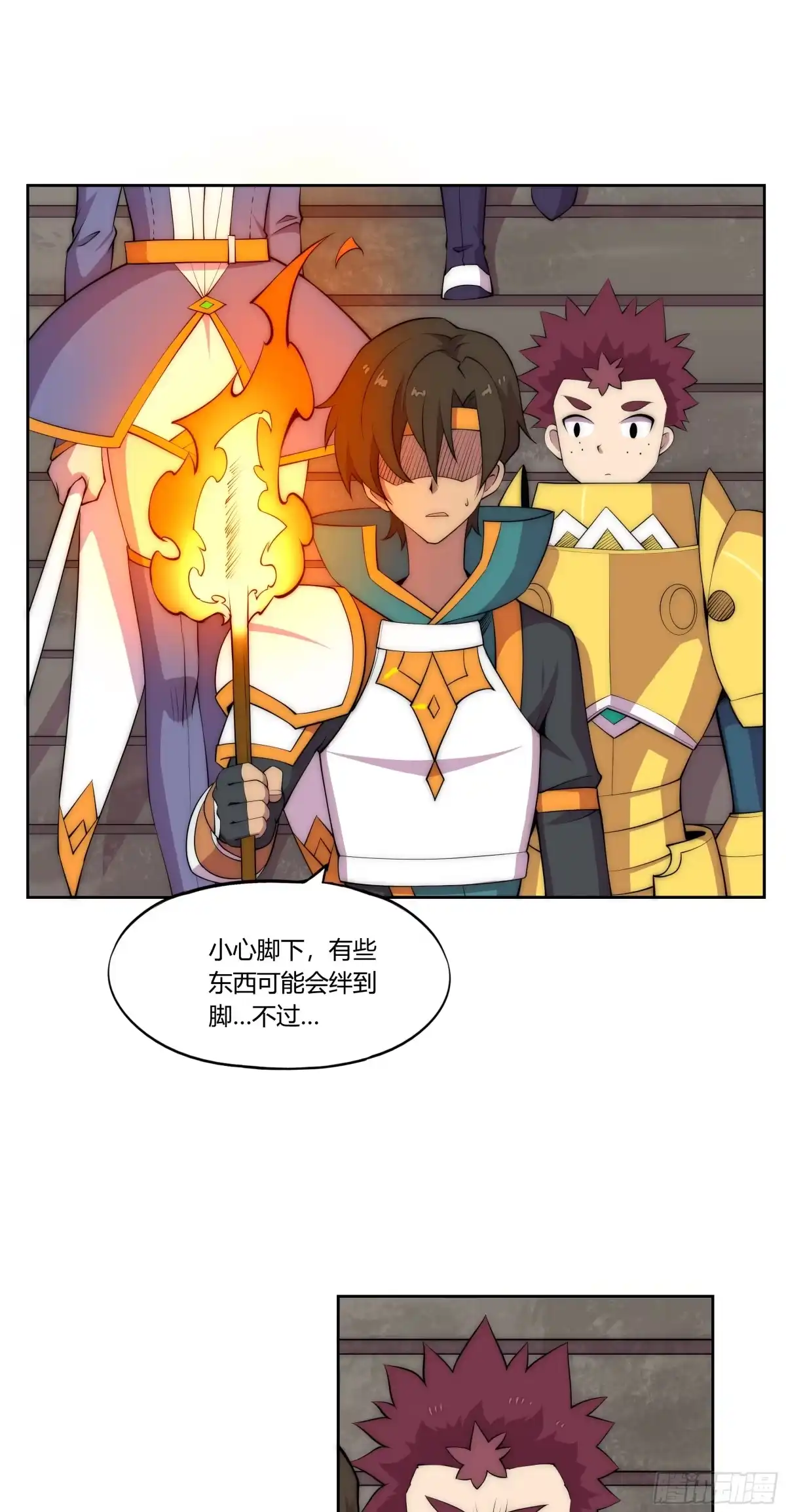 《勇者检定》31 暗穴与微光 第14页
