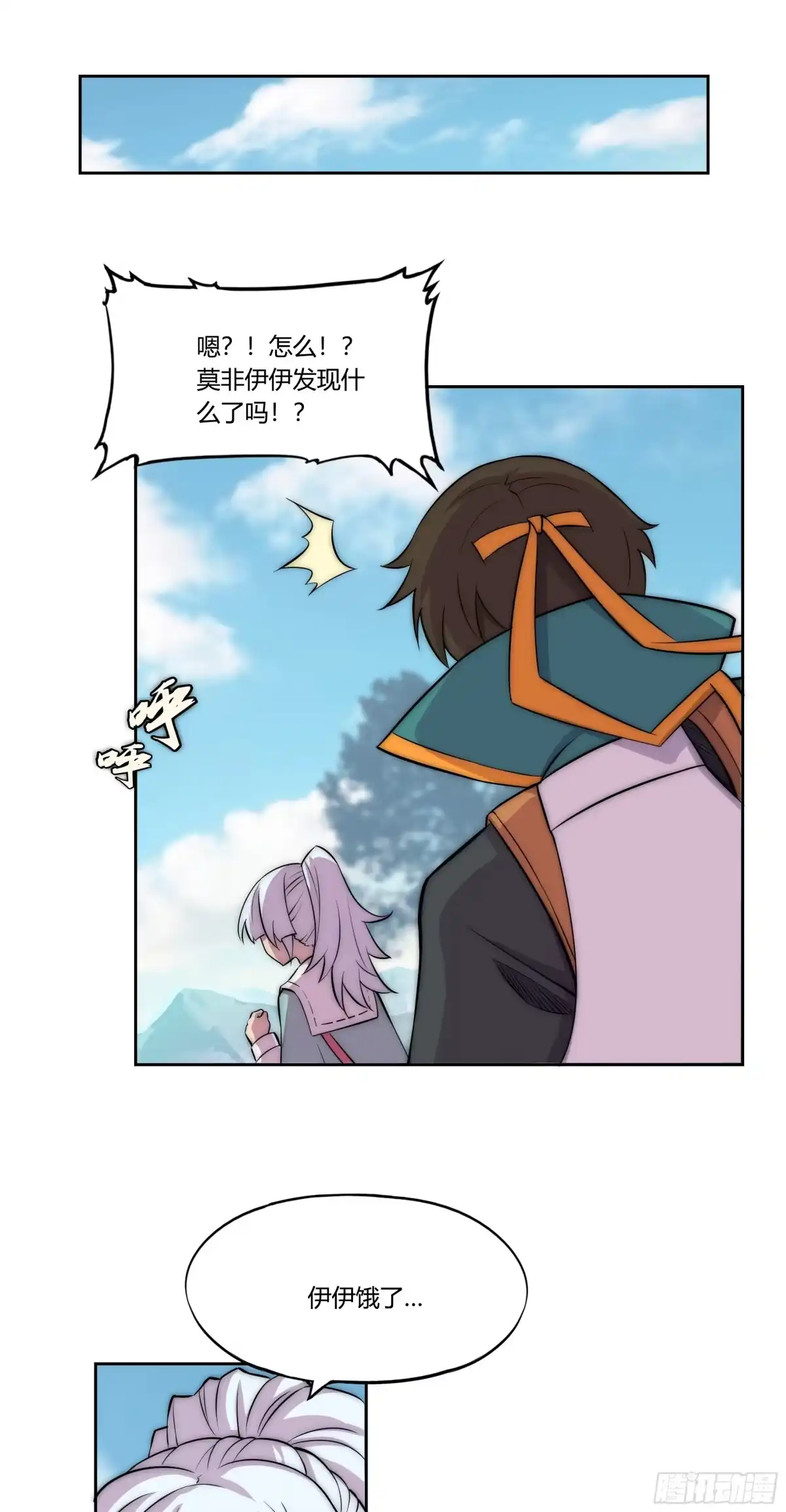 《勇者检定》31 暗穴与微光 第2页