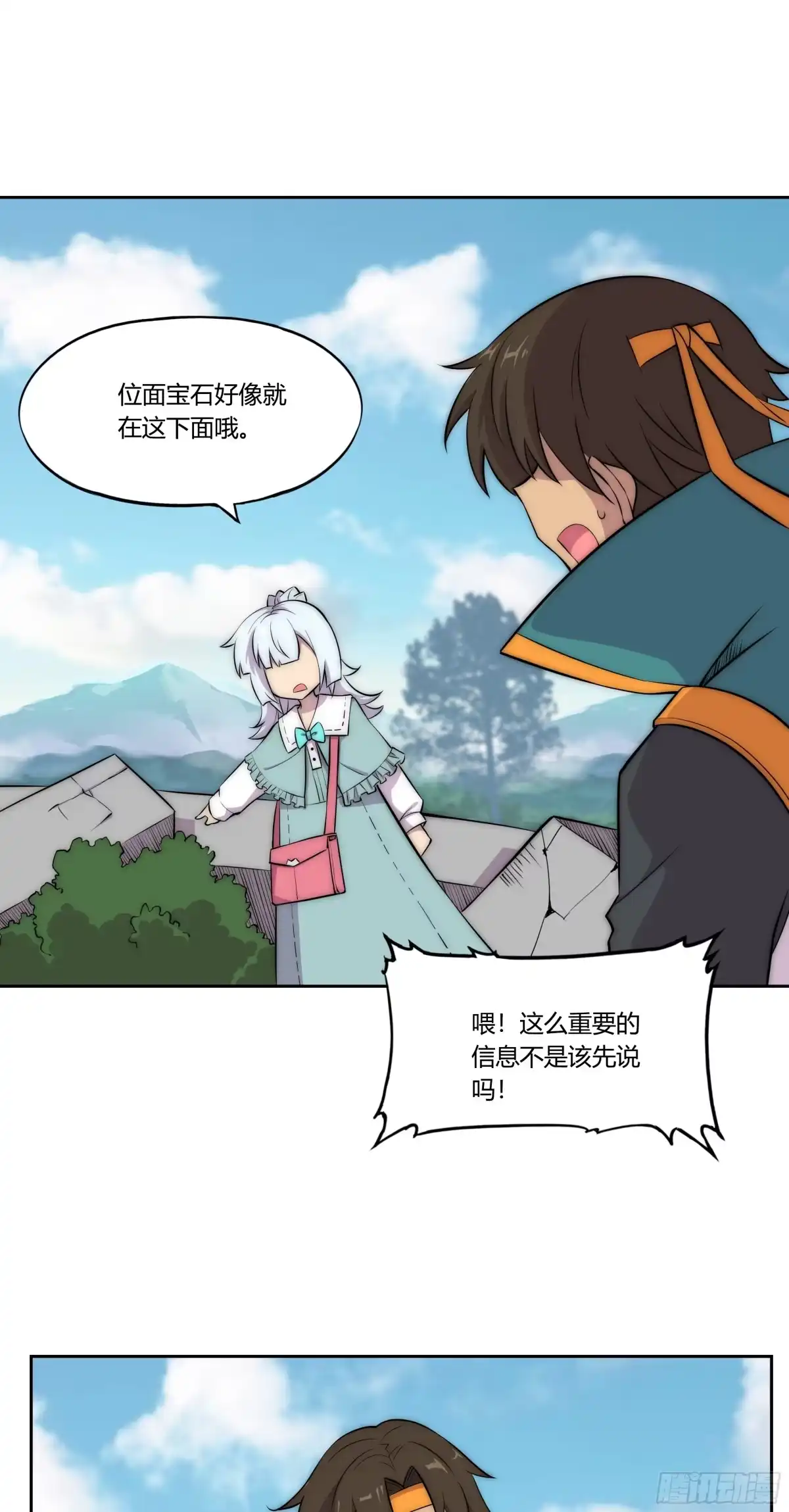 《勇者检定》31 暗穴与微光 第5页